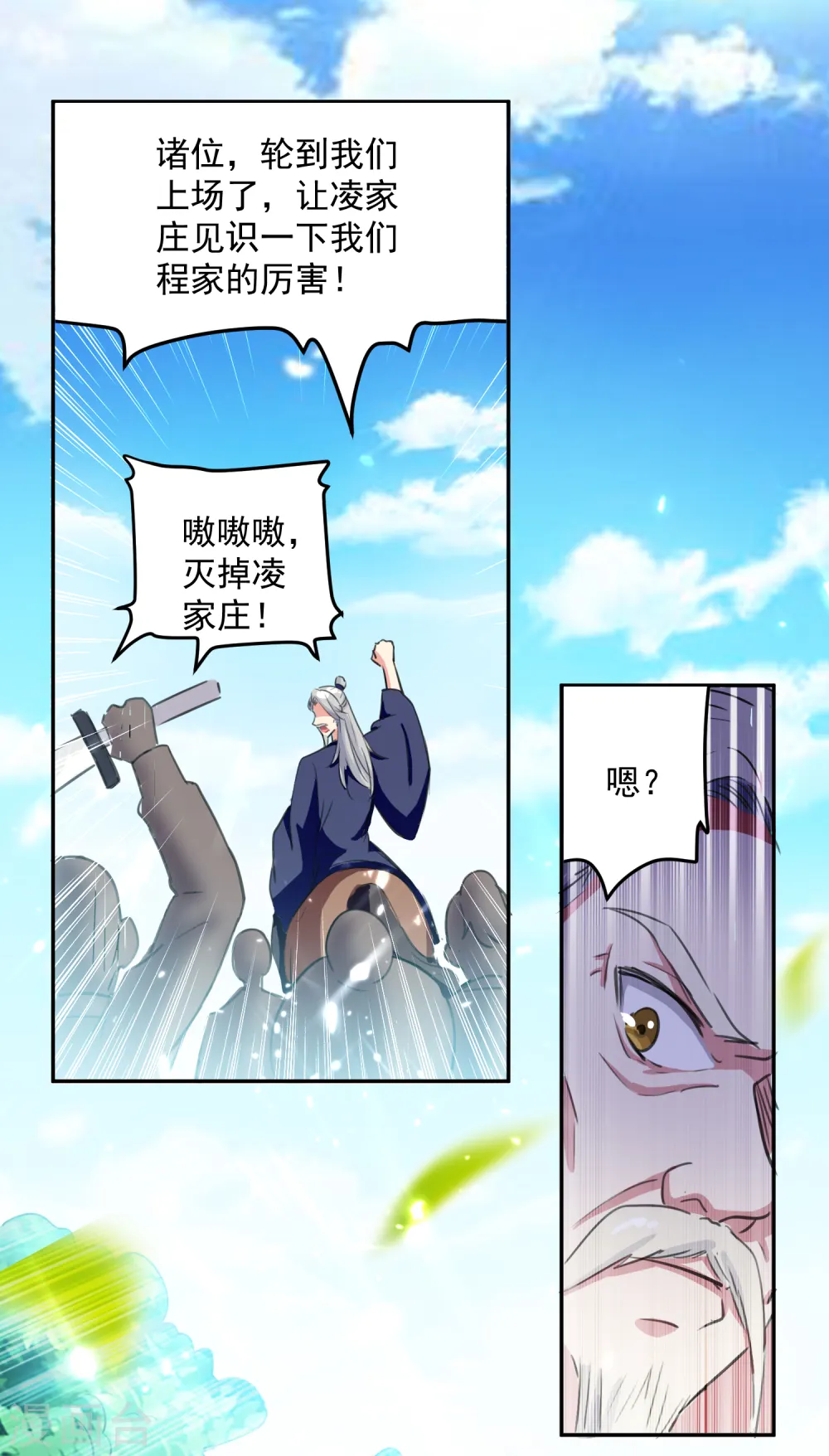 第34话 阵法15