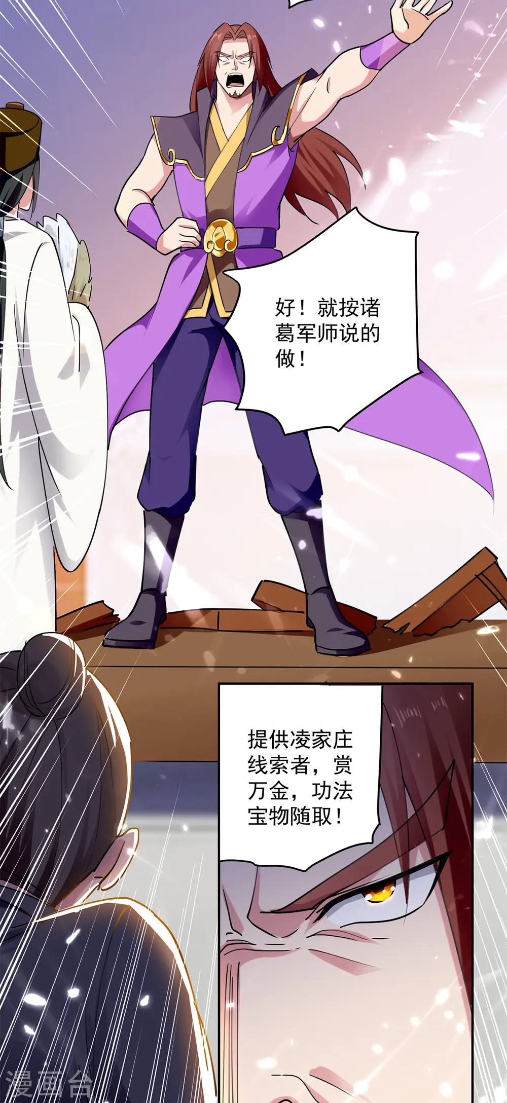 第48话 灵石矿脉15