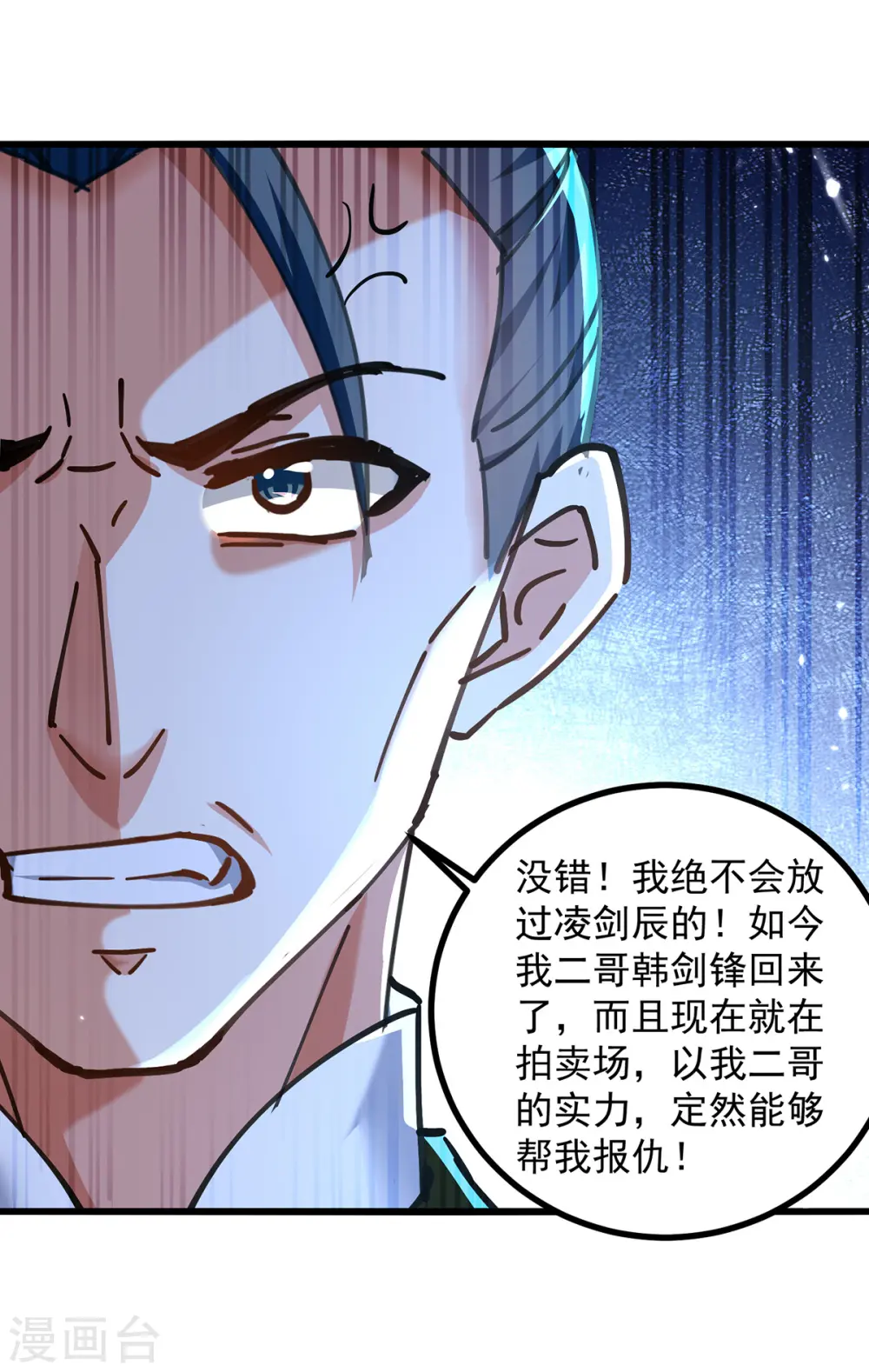 第273话 死性不改5