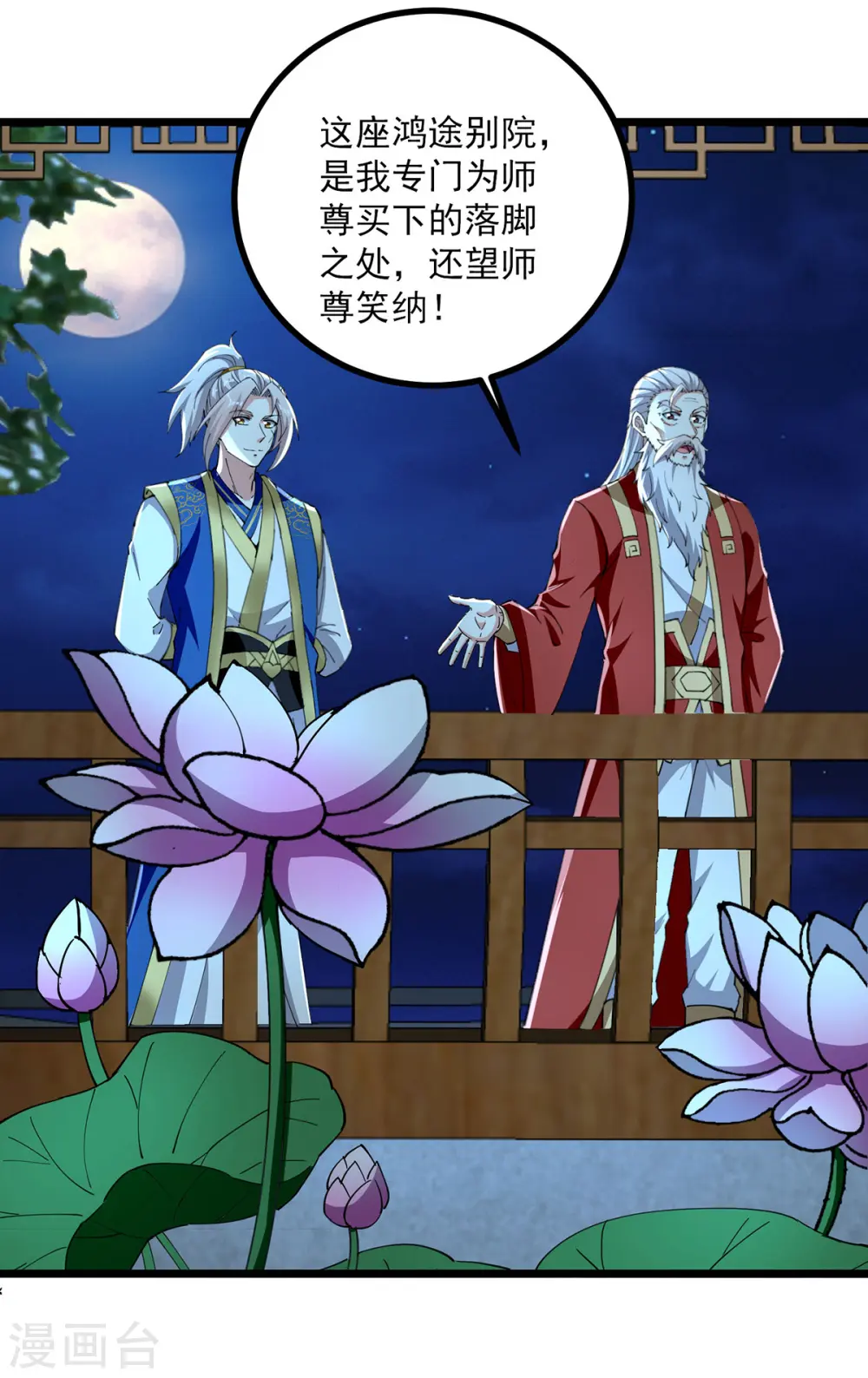 第308话 内门规矩7