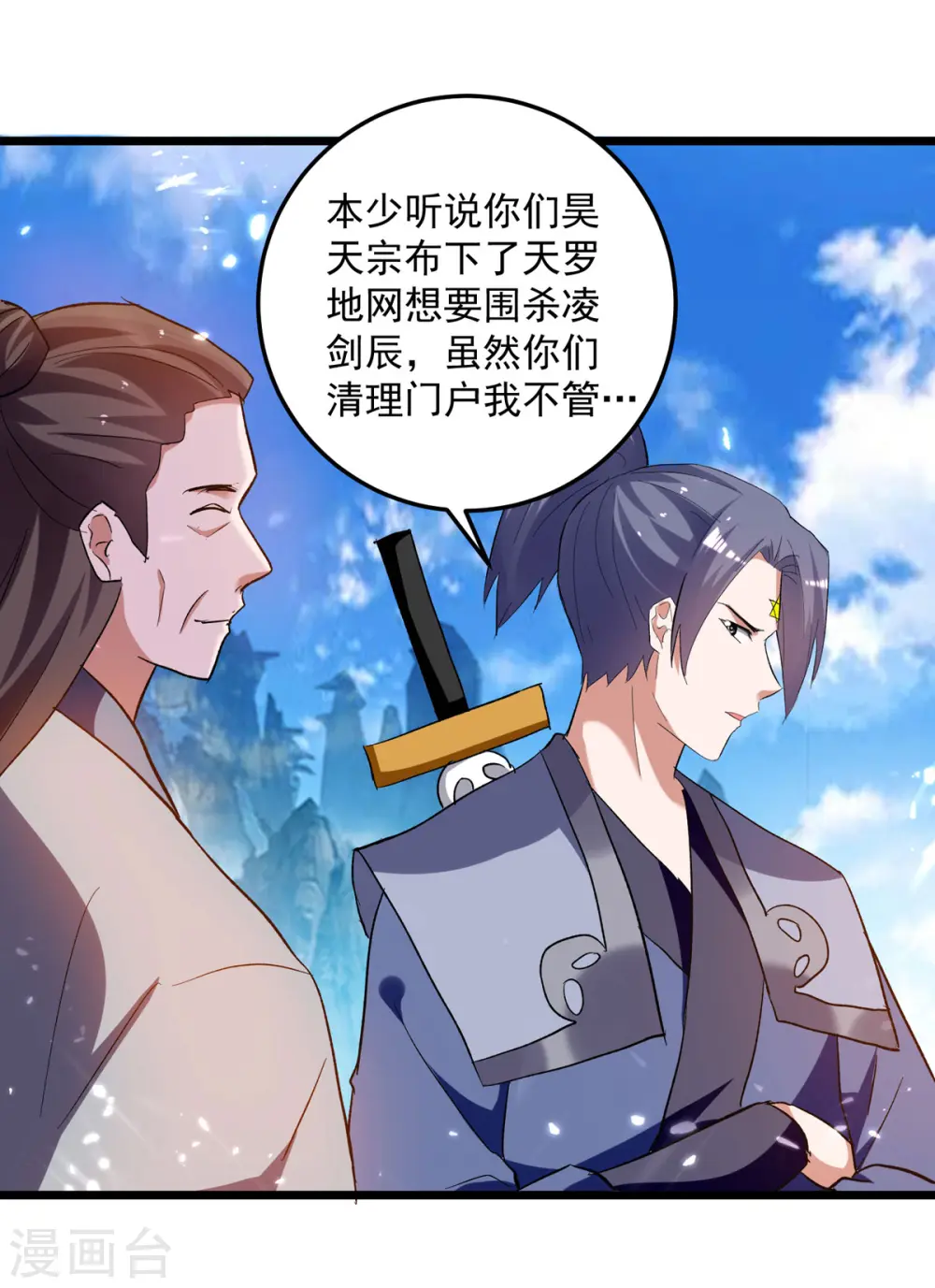 第221话 他肯定会来23