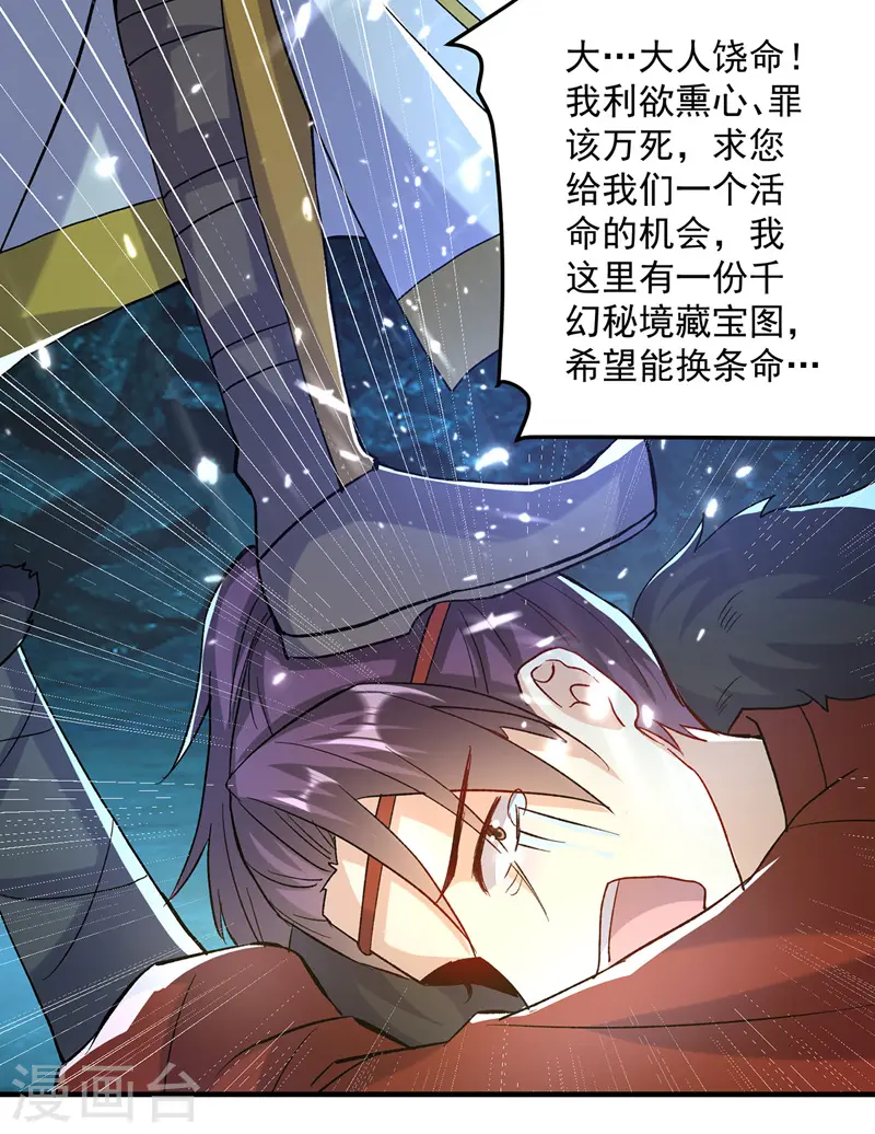 第143话 臣服10