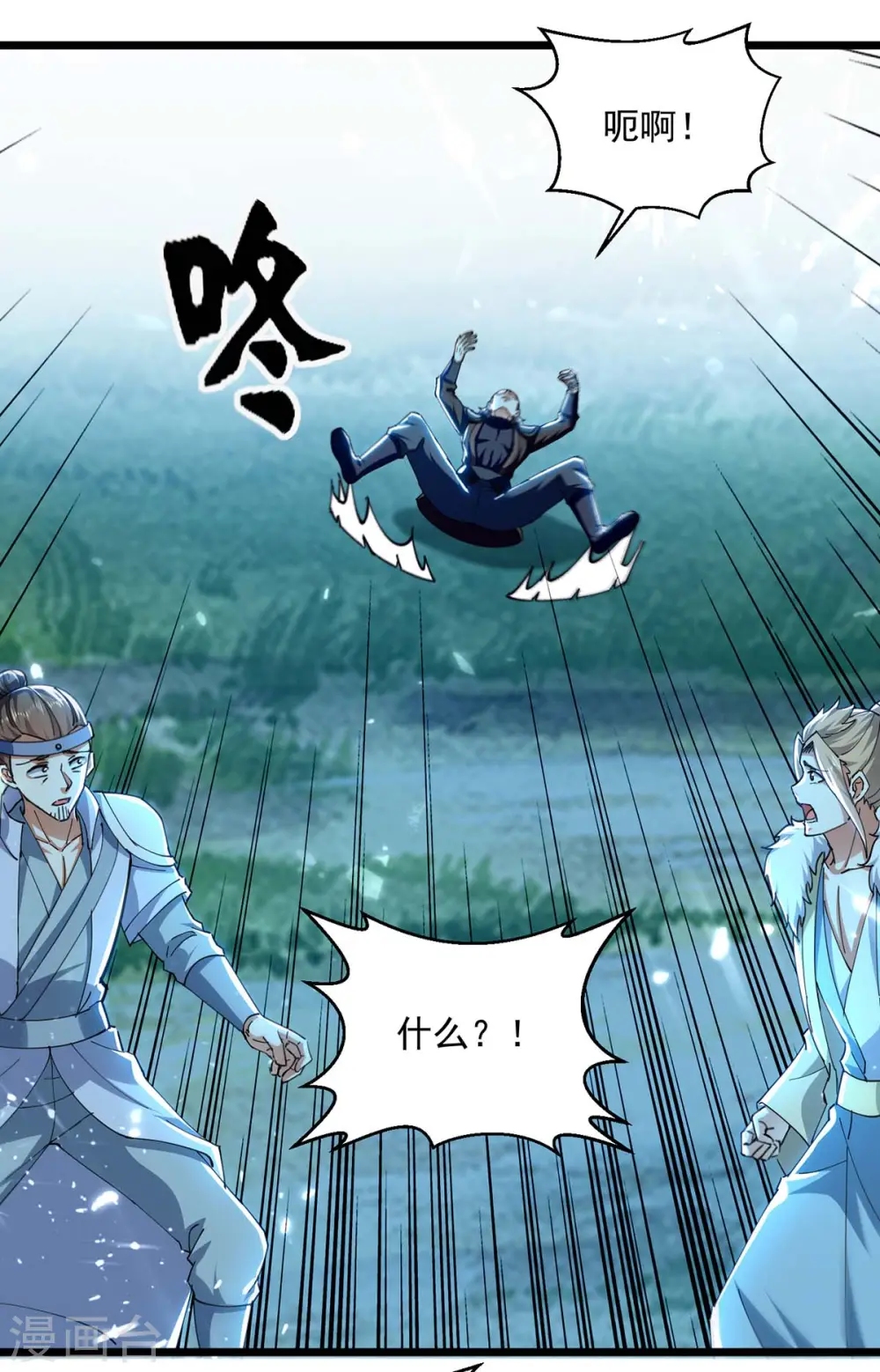 第260话 至宝战刀18