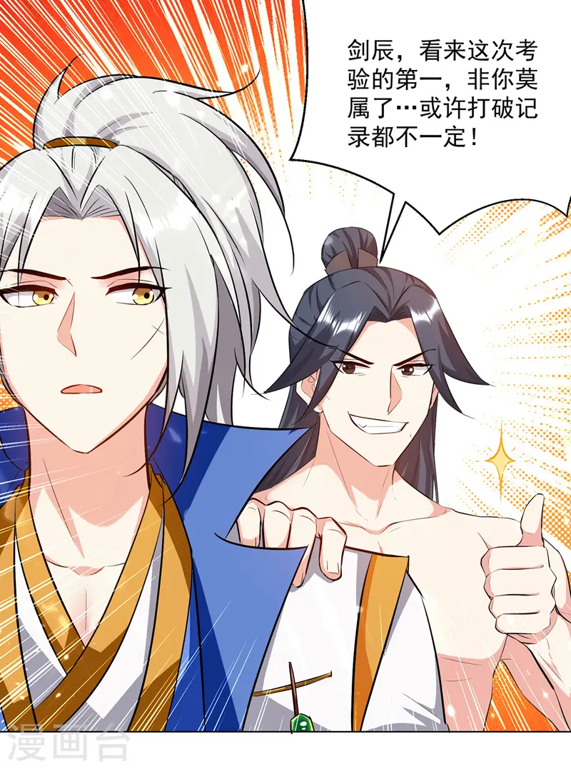 第154话 登天梯考验18
