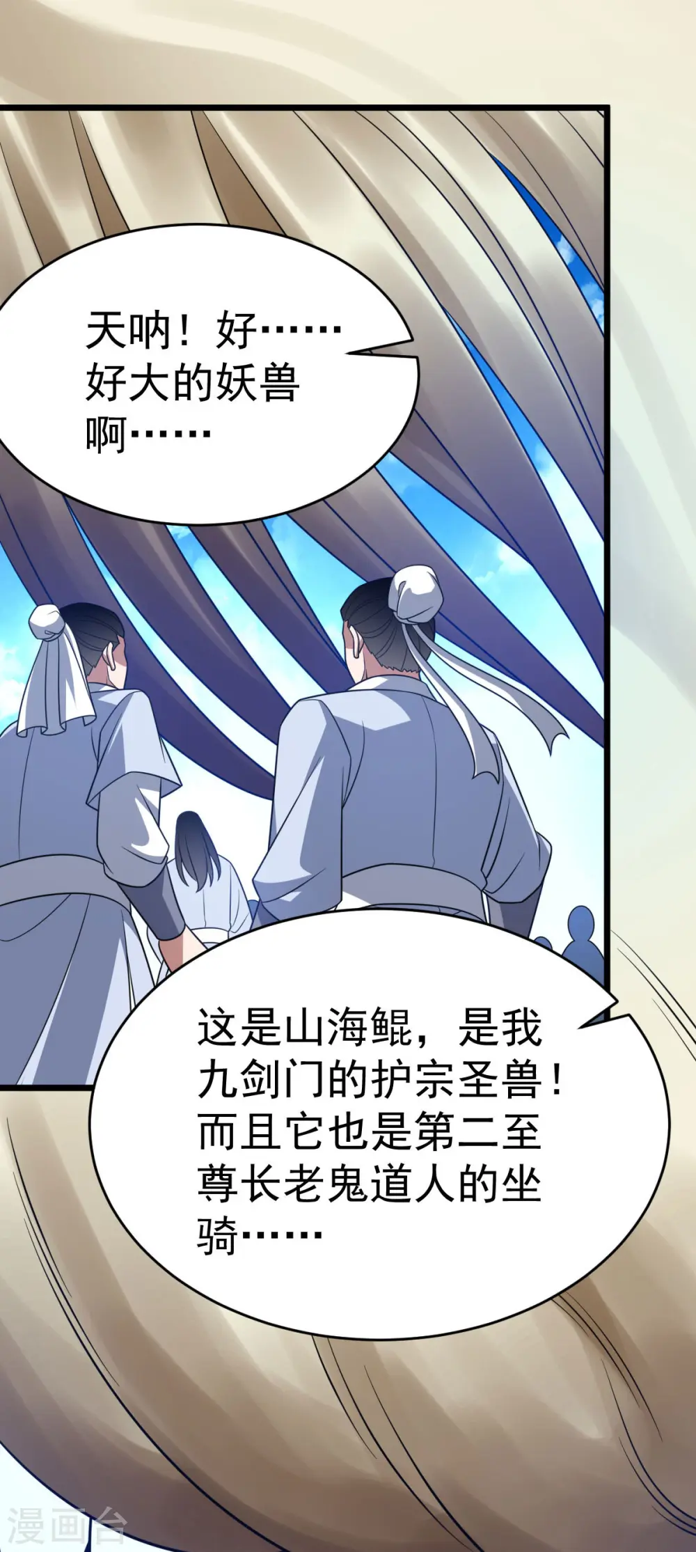 第329话 觉醒伏魔22