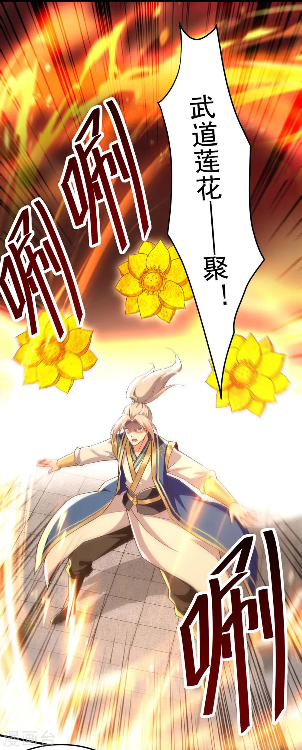 第249话 九莲聚顶10