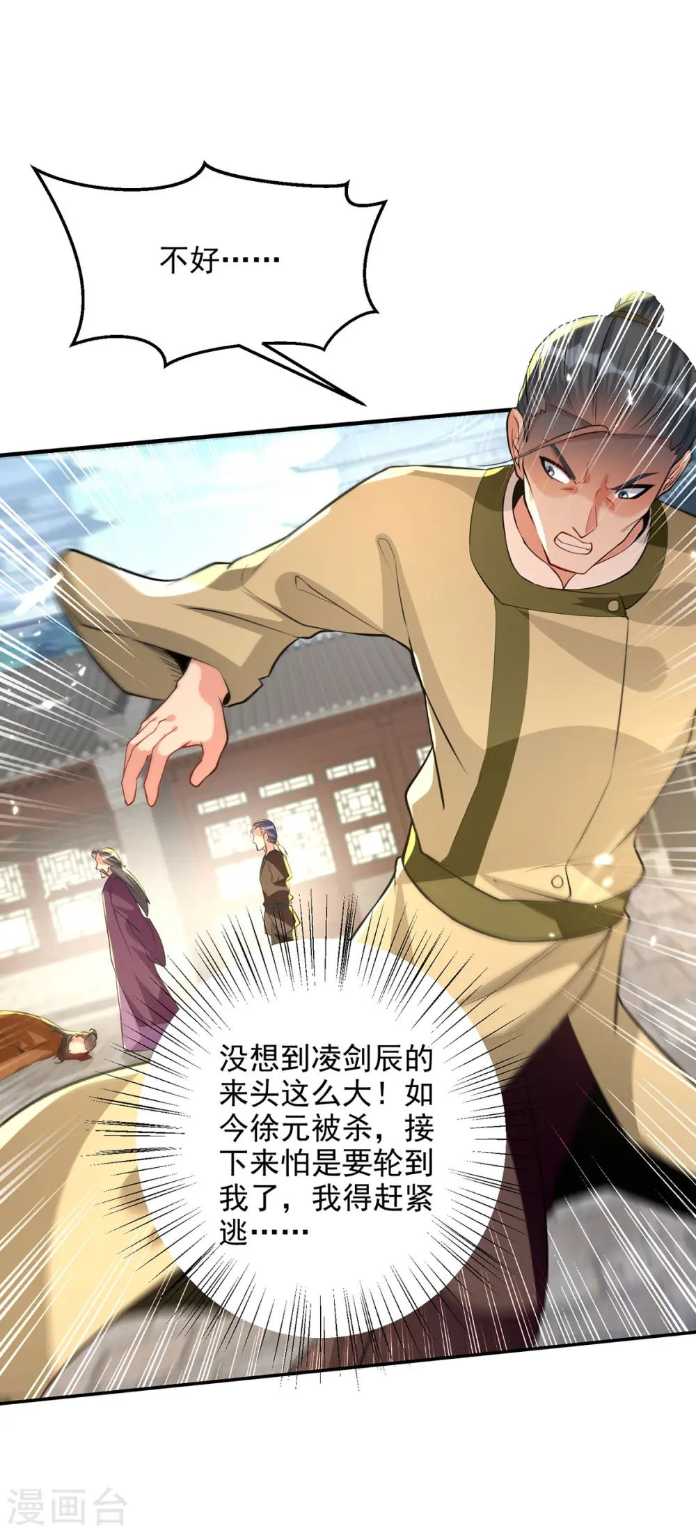第280话 自寻死路17