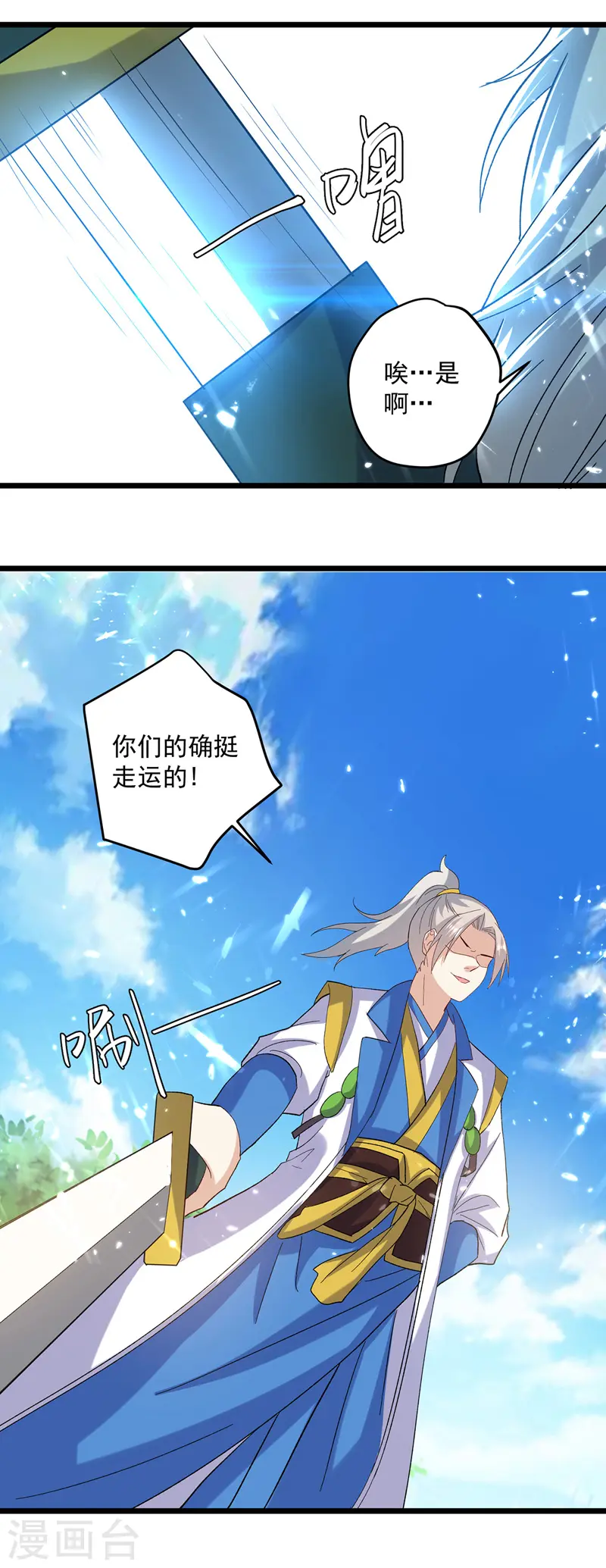 第141话 秘境采药20