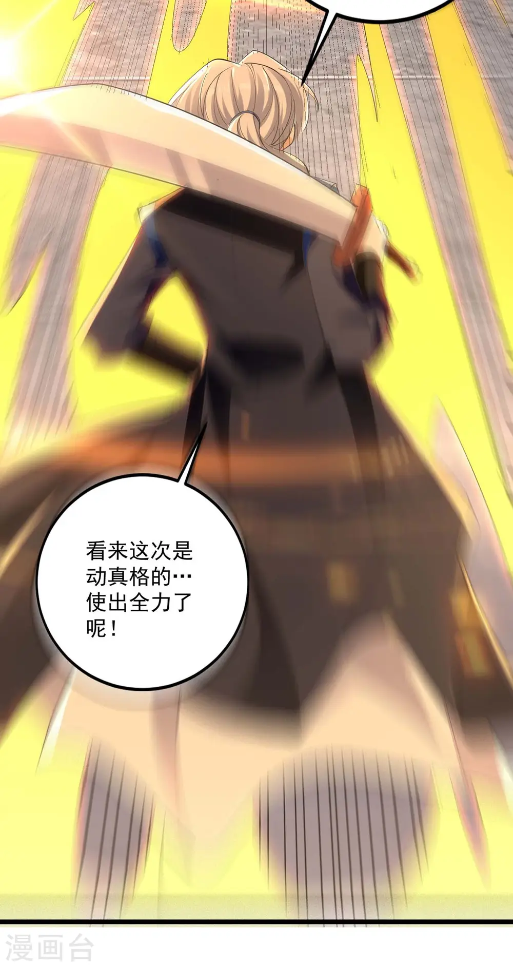 第237话 来而不往非礼也5