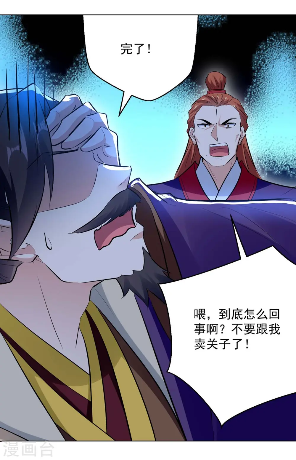 第194话 顺利出关8