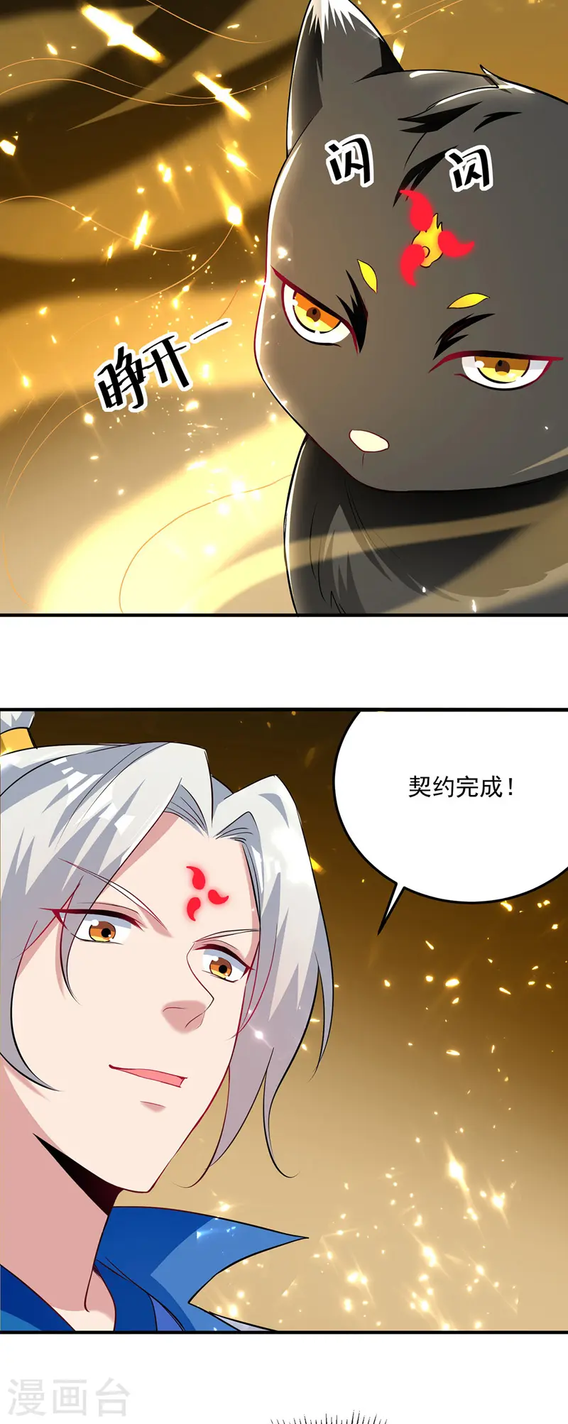 第150话 幻境关闭6