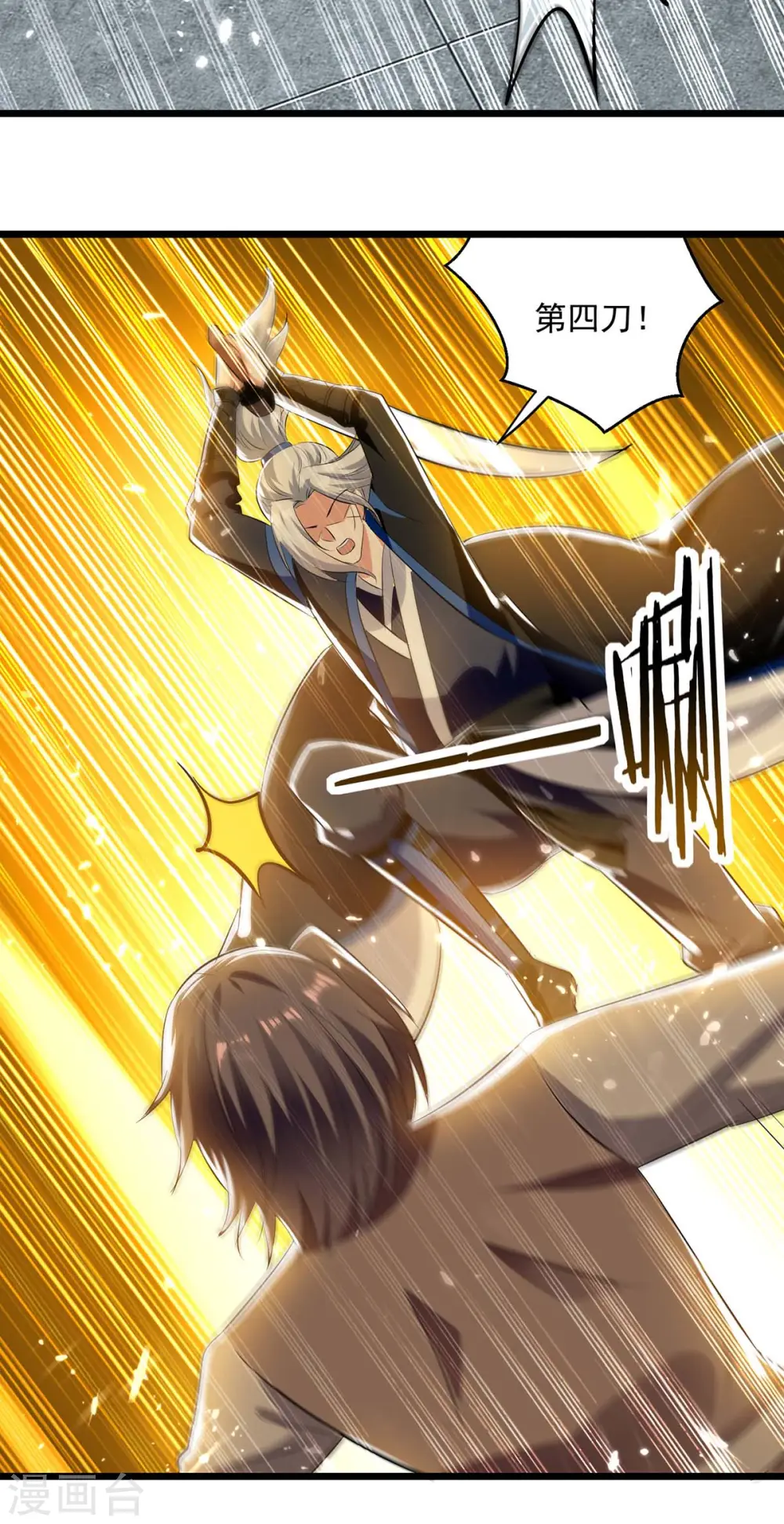 第241话 逆天七魔刀24