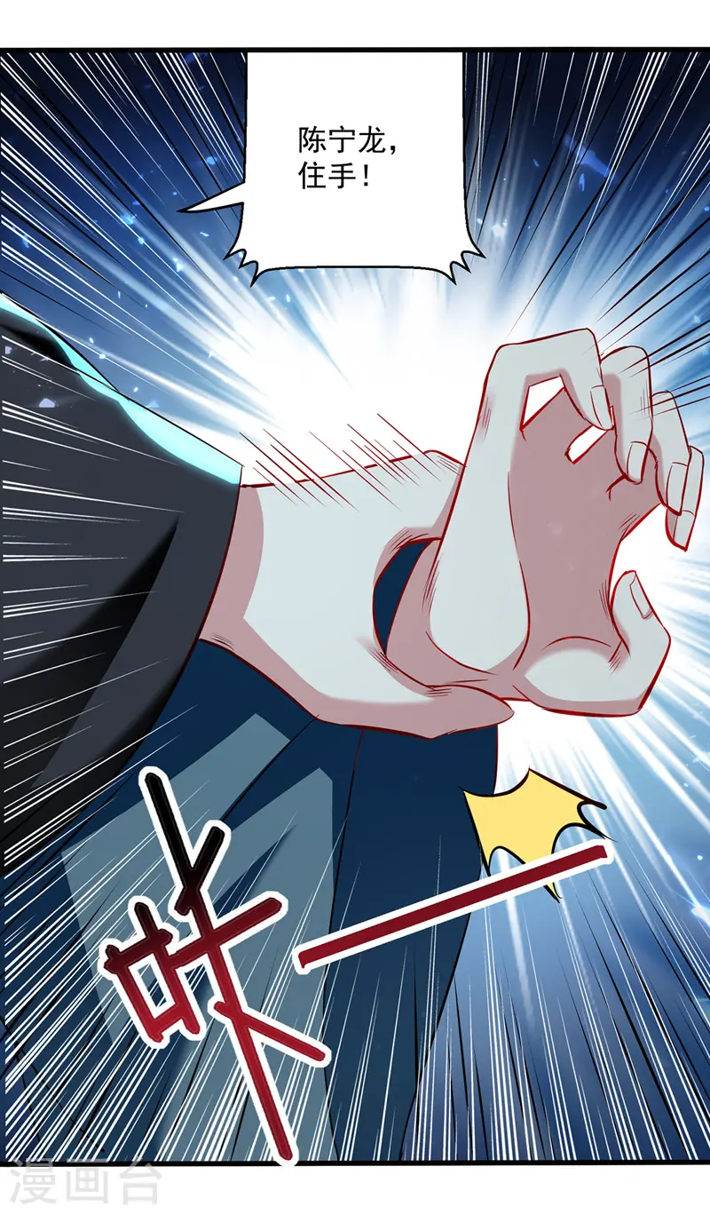 第136话 萧烈相护12