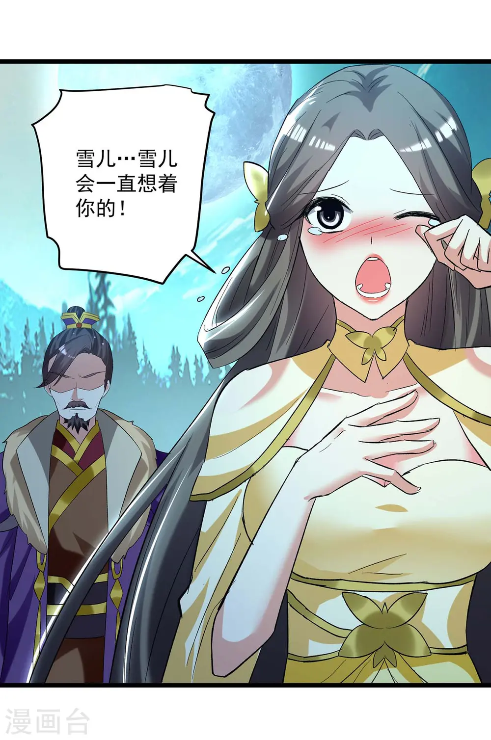 第196话 赶回家21