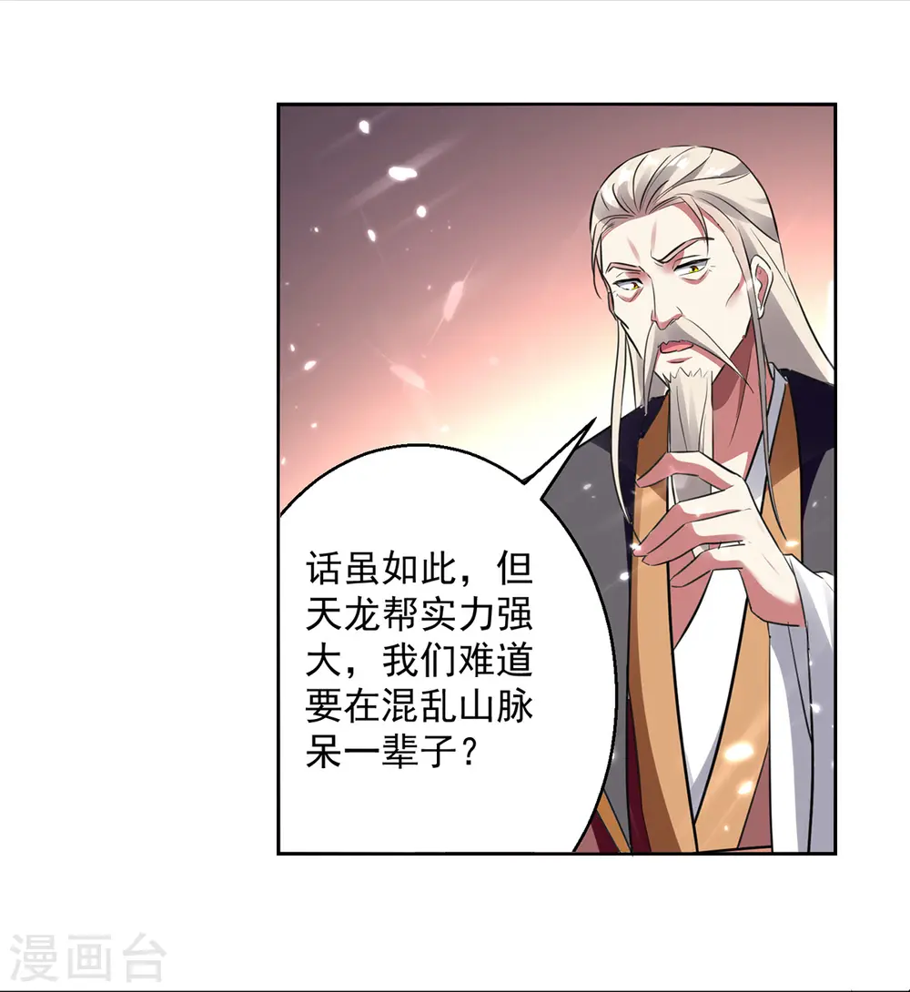 第47话 举族搬迁5