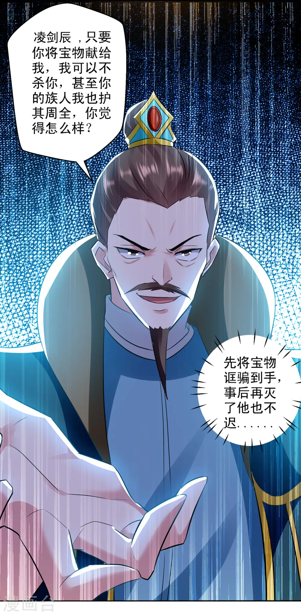 第66话 送你上路11