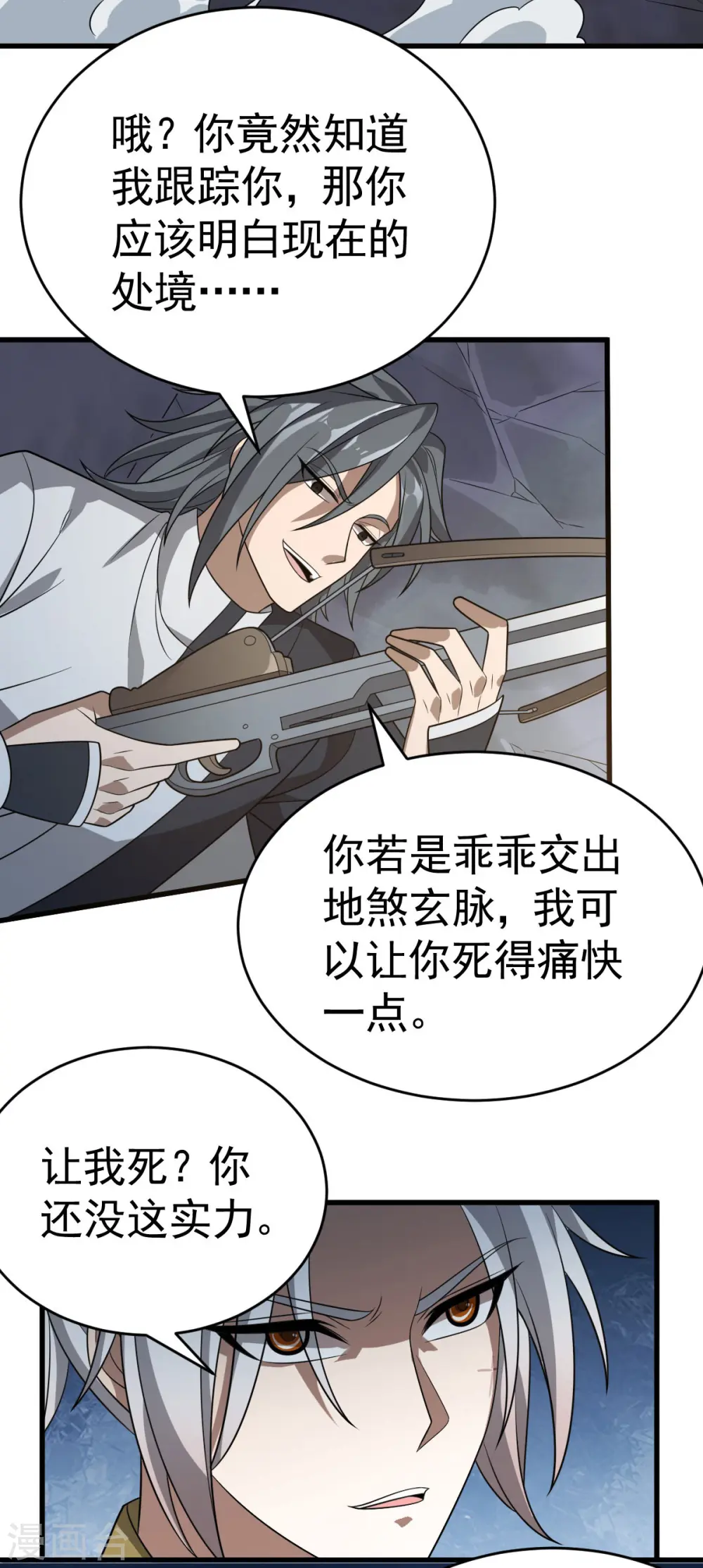 第310话 引蛇出洞22