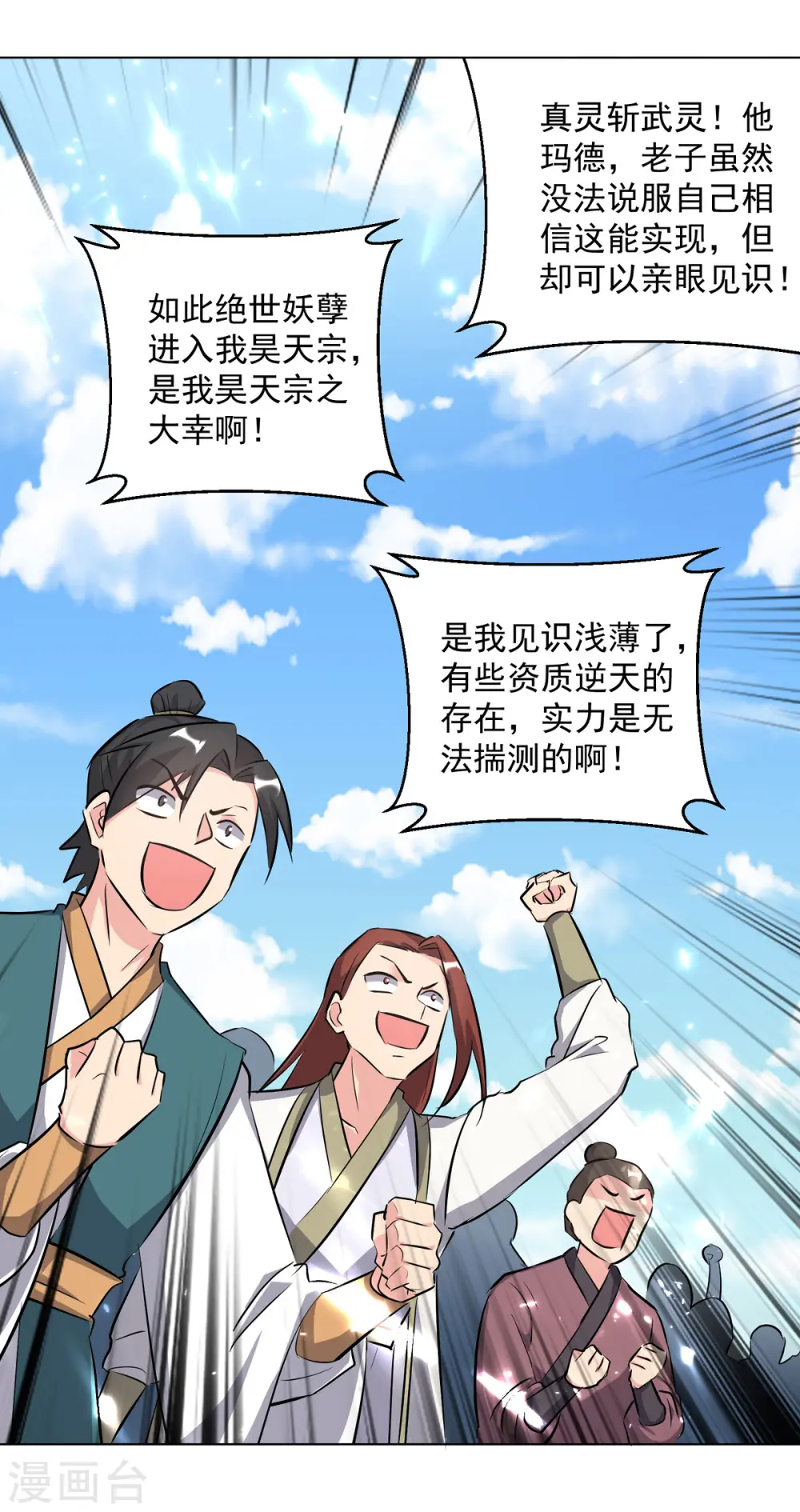 第160话 出人意料3
