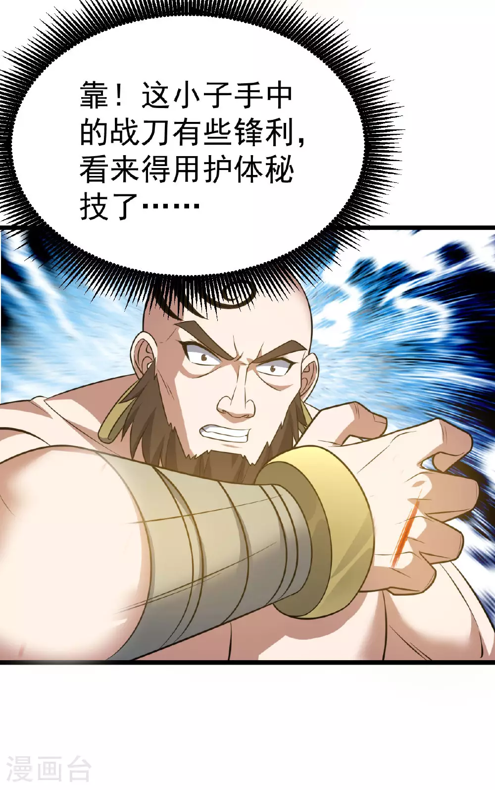 第339话 全部歼灭5