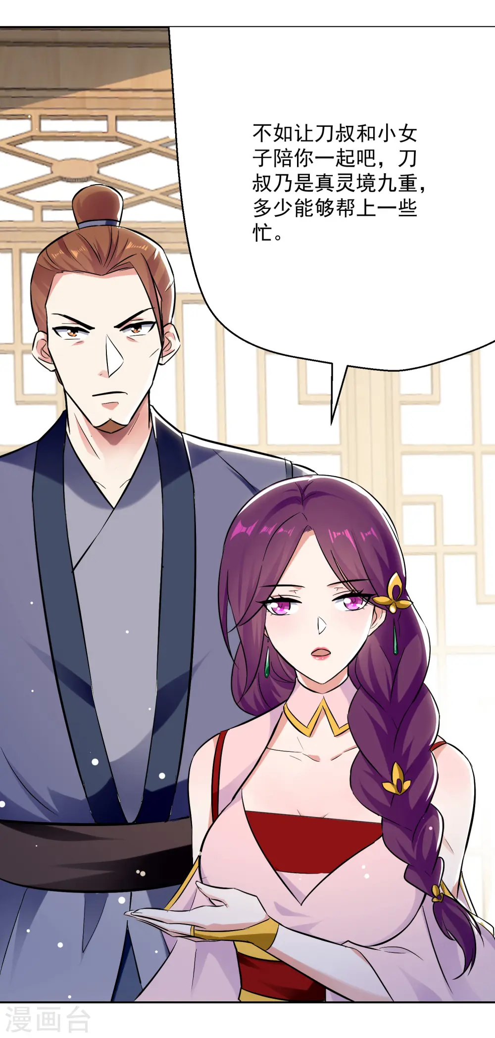 第87话 百草堂堂主12
