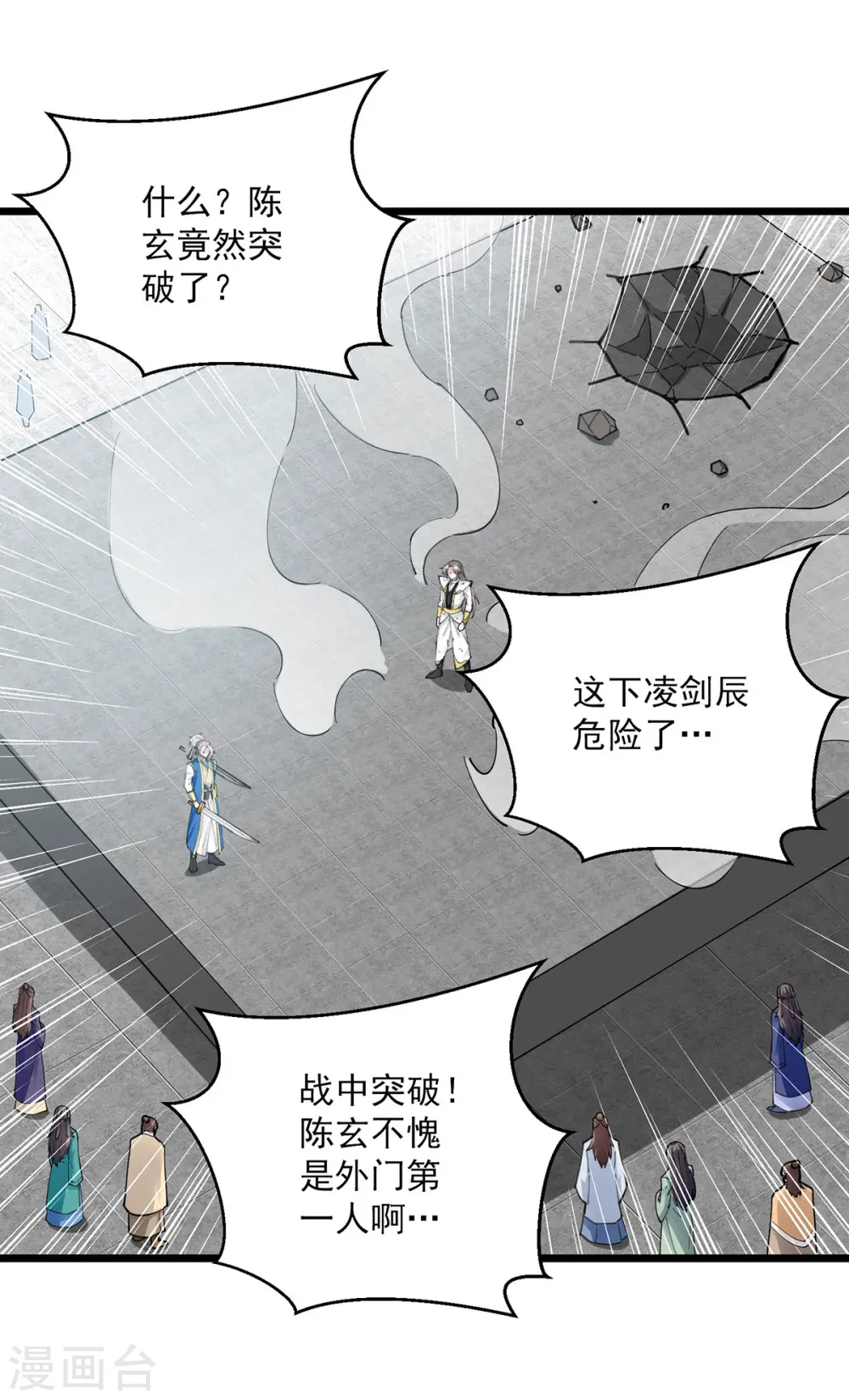 第307话 土鸡瓦狗14