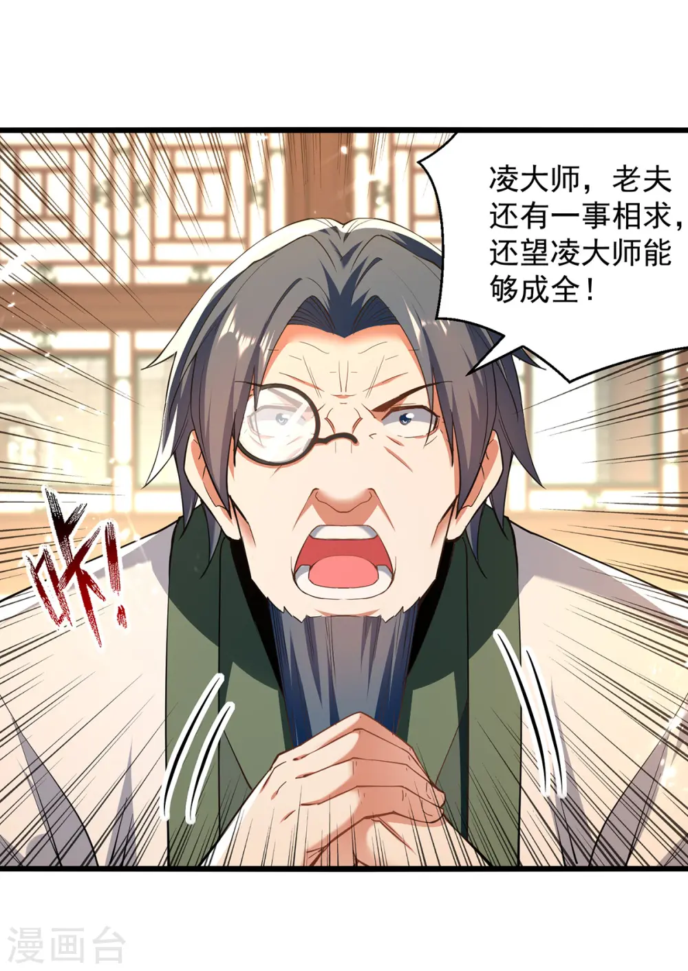 第271话 极致炼丹法11