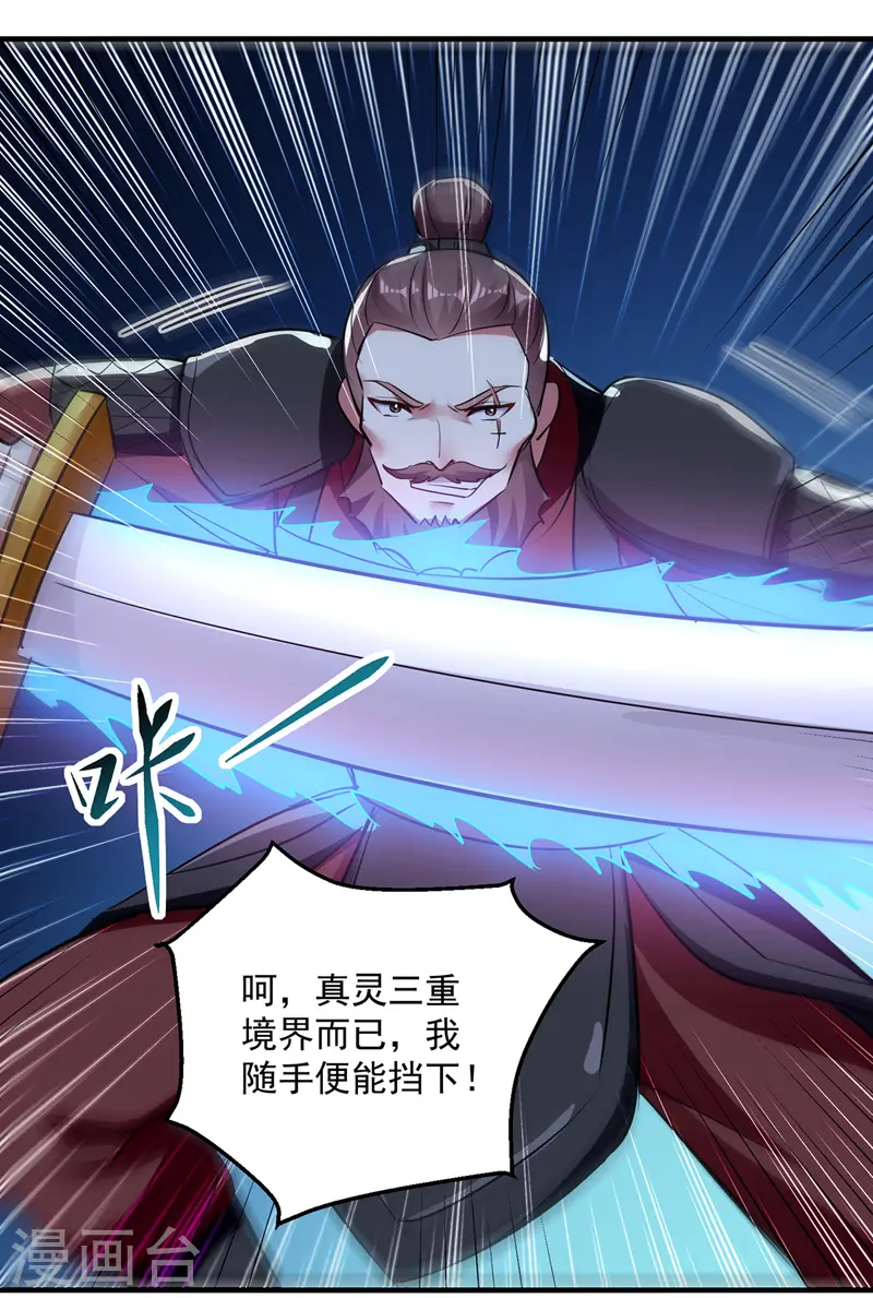 第113话 算账24