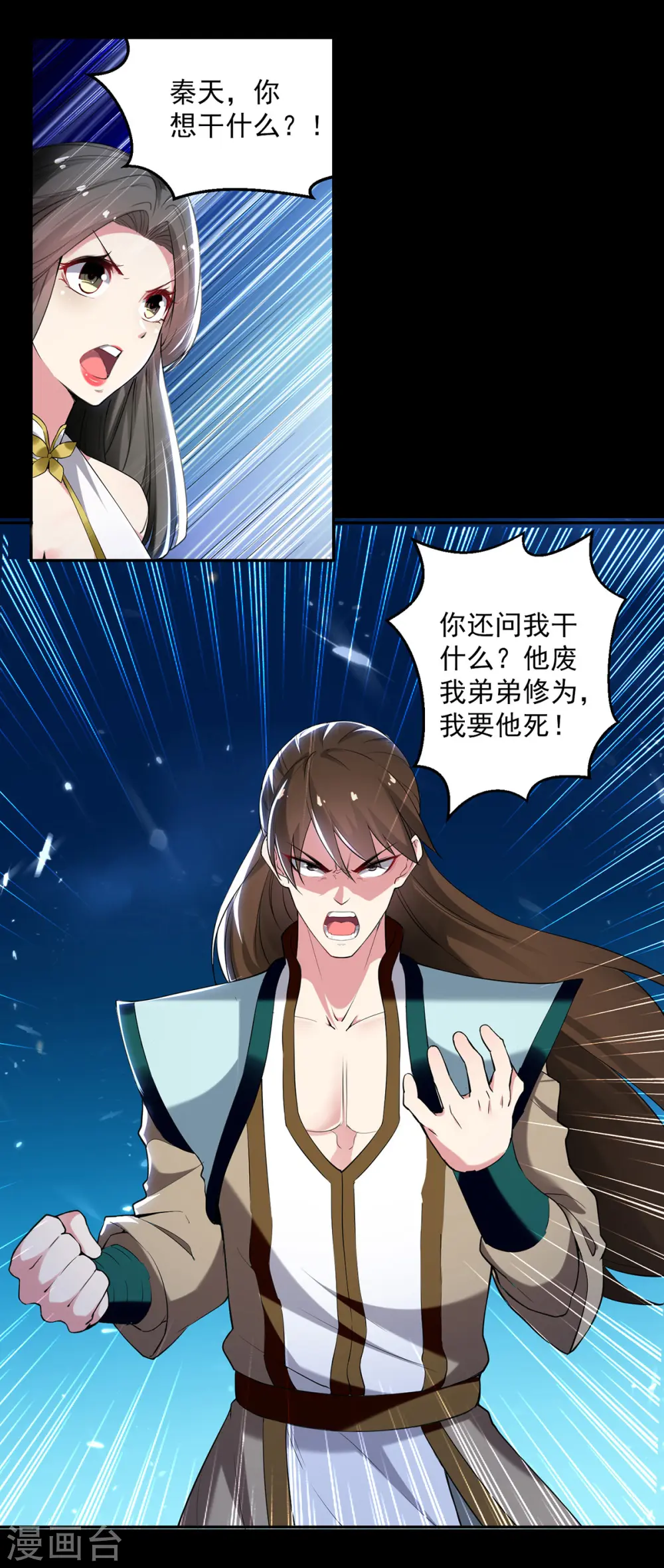 第61话 秦王不动印0