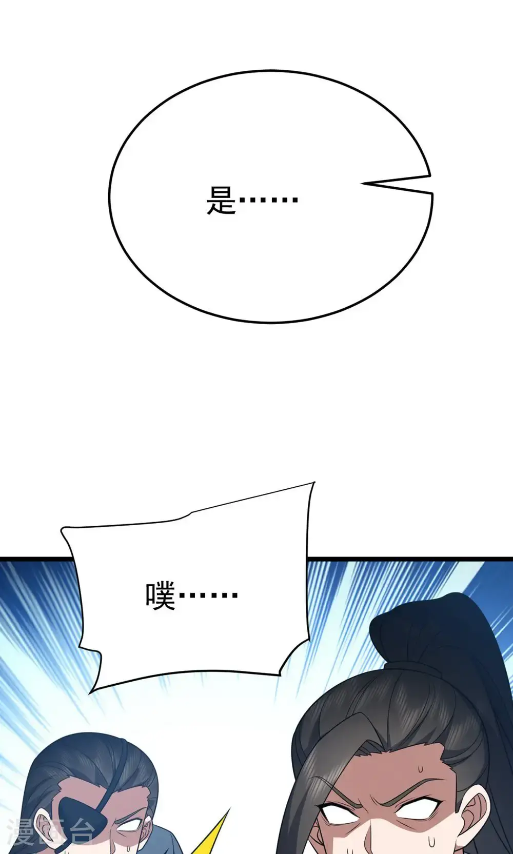 第346话 帮我带句话43