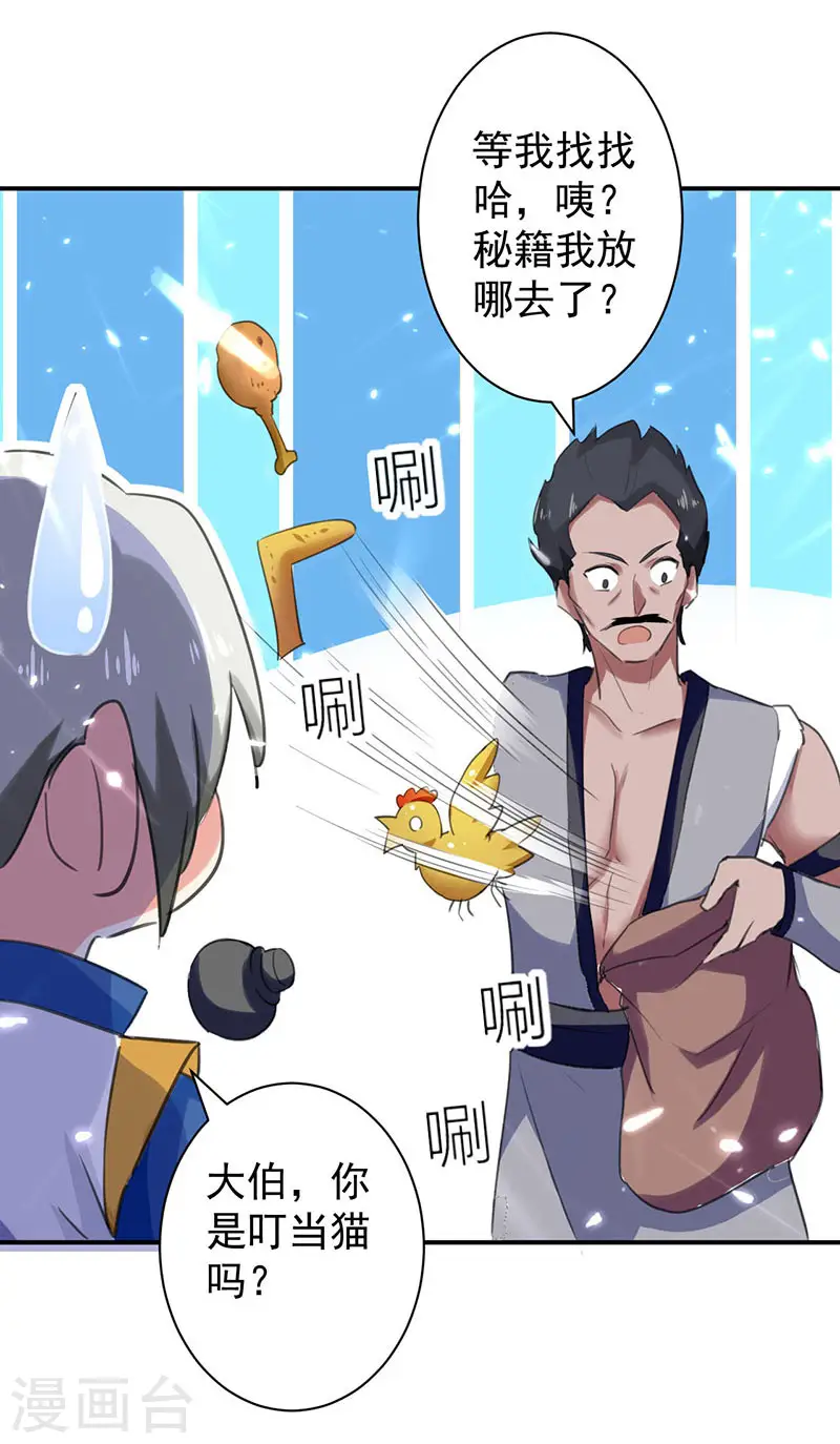 第9话 直击命门11