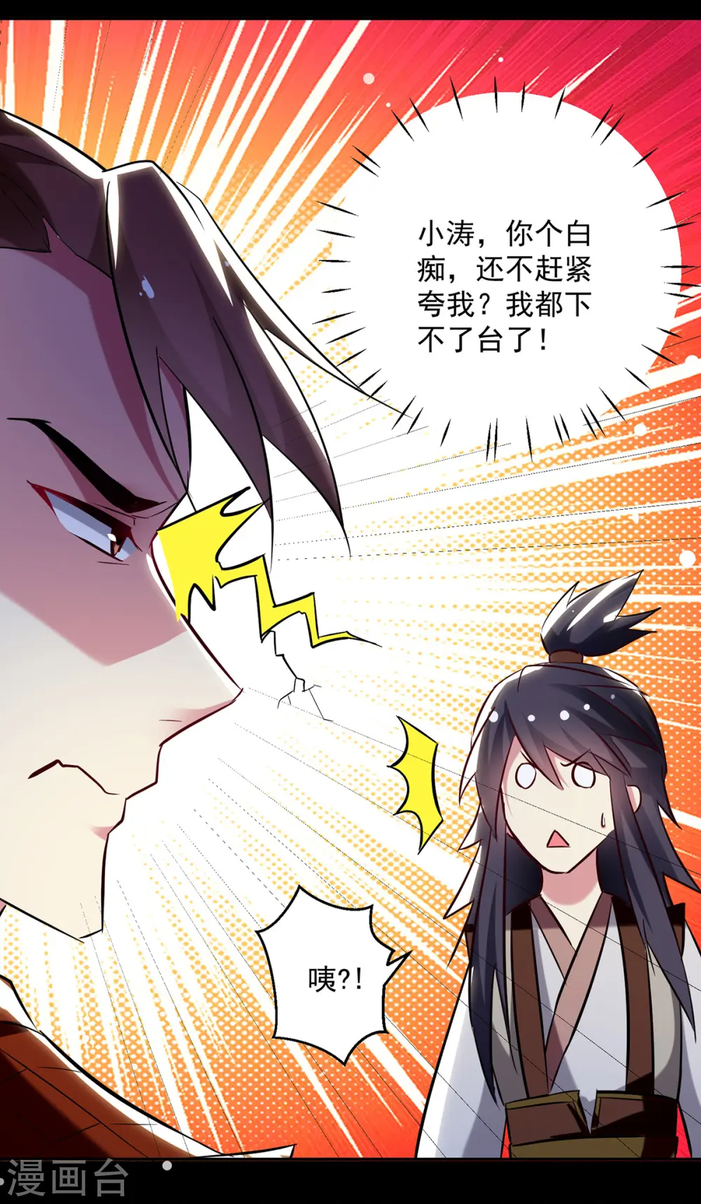 第59话 秦天出现14