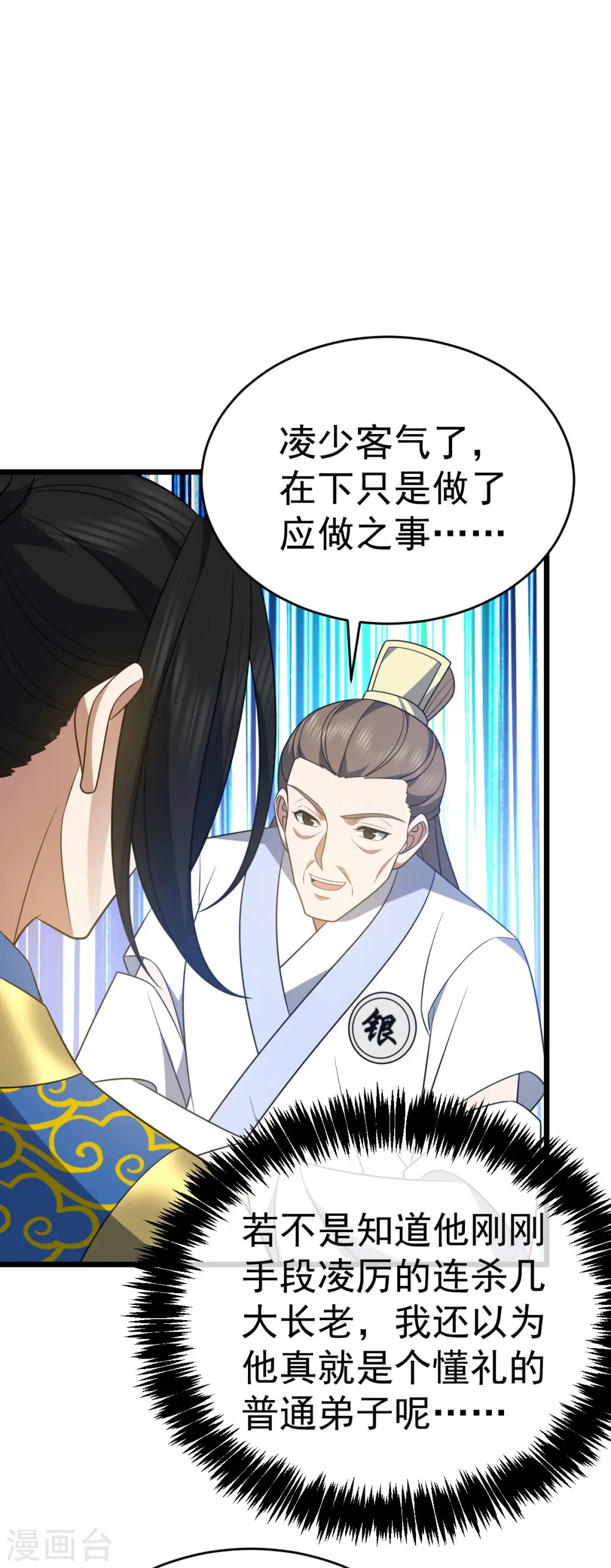第327话 购买药材4