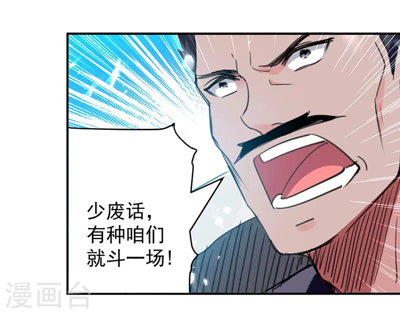 第21话 不相上下6