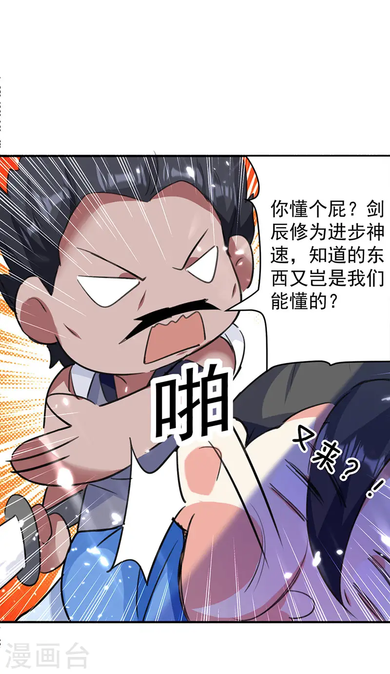 第25话 臣服，或者死！5