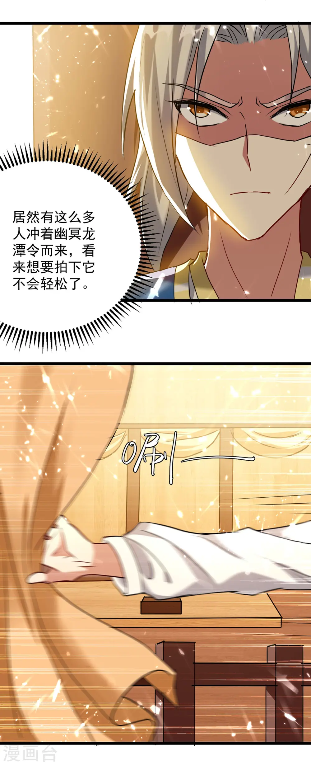 第276话 幽冥龙潭令14