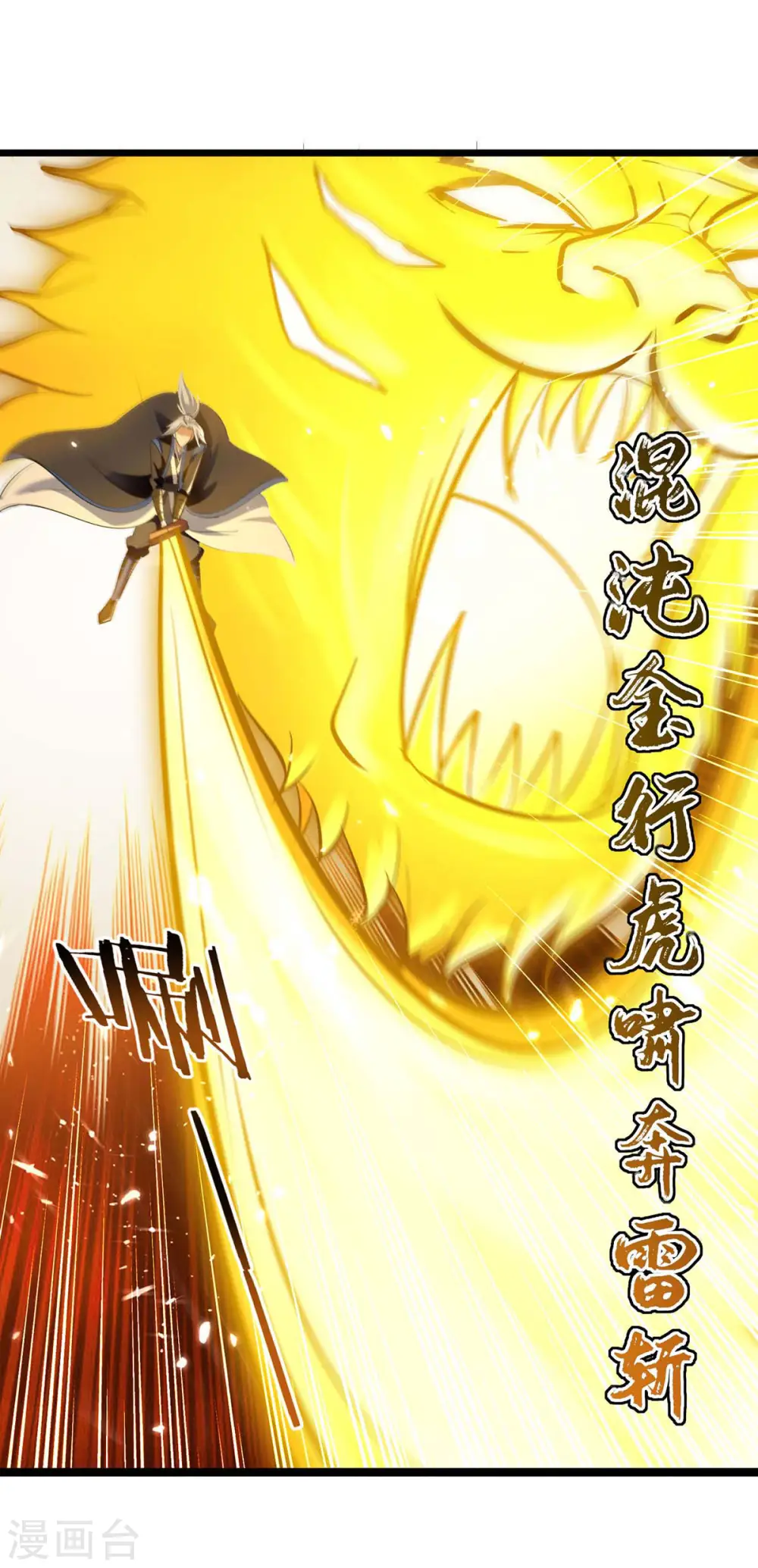 第234话 他一定会赢17