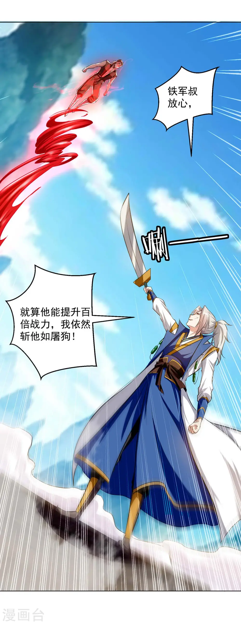 第198话 血魔15