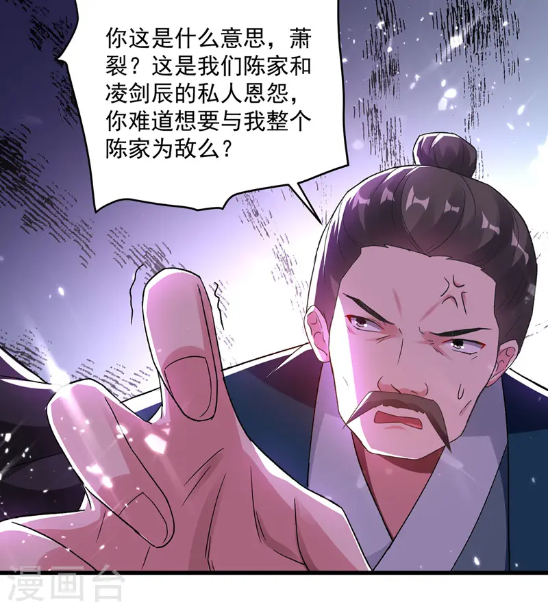 第136话 萧烈相护14