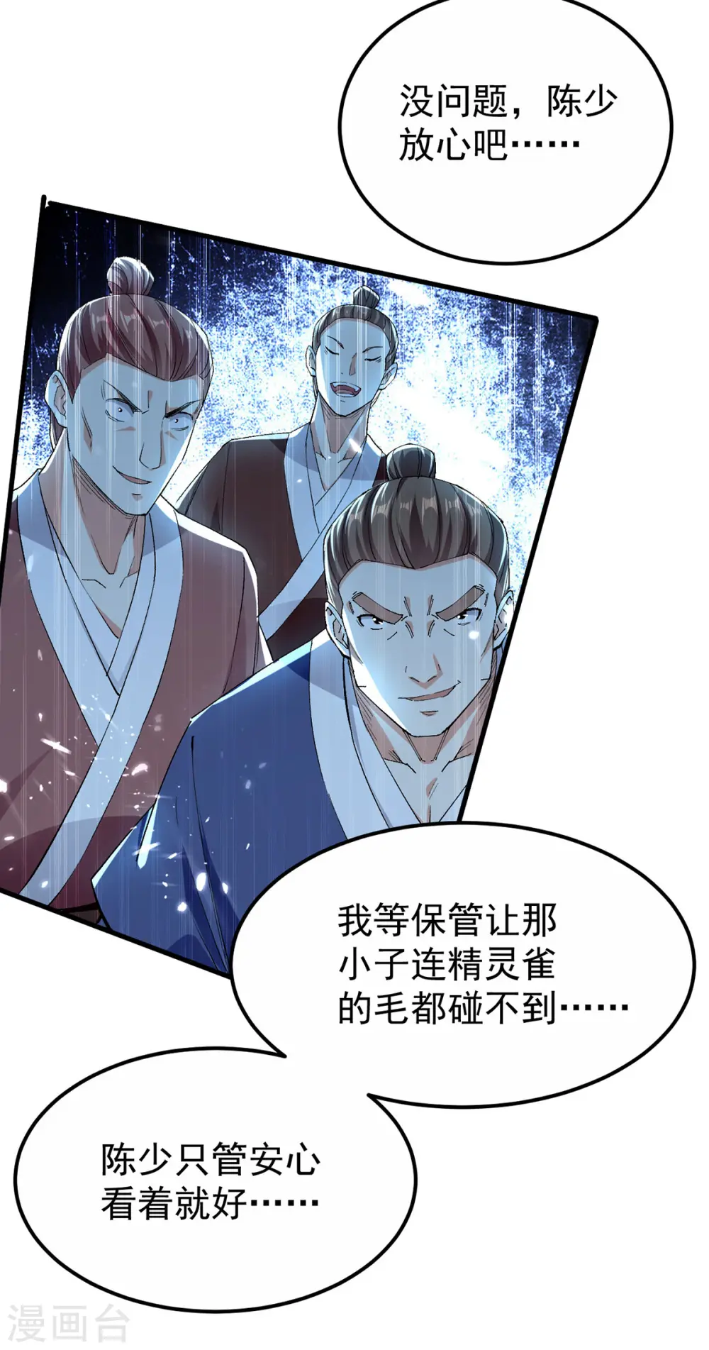 第287话 考核开始15