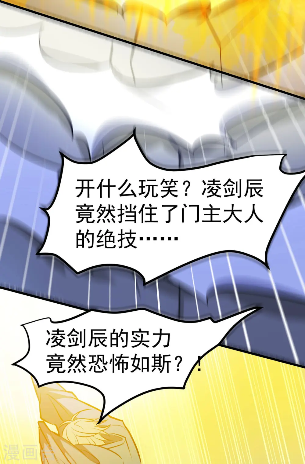 第326话 师尊15