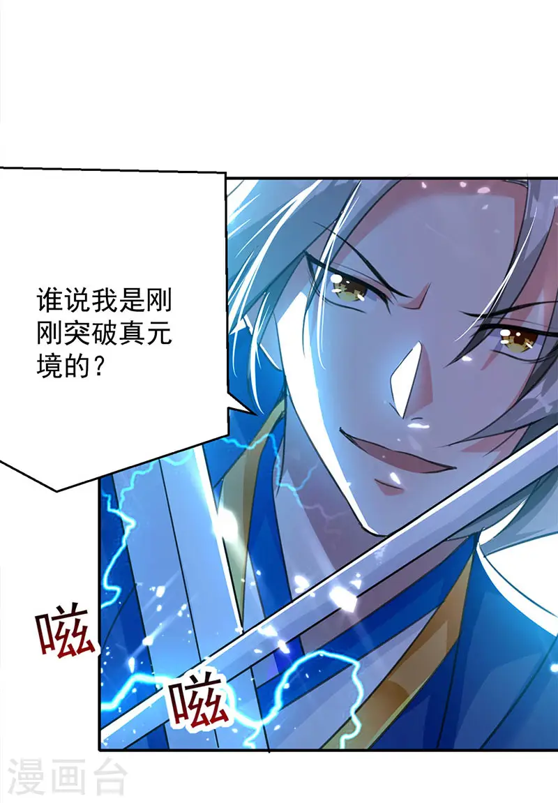 第18话 神箭张义虎10