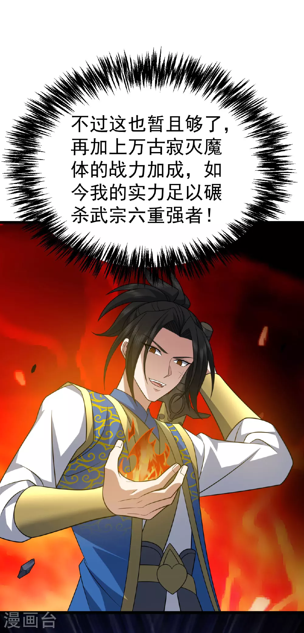 第344话 功臣11