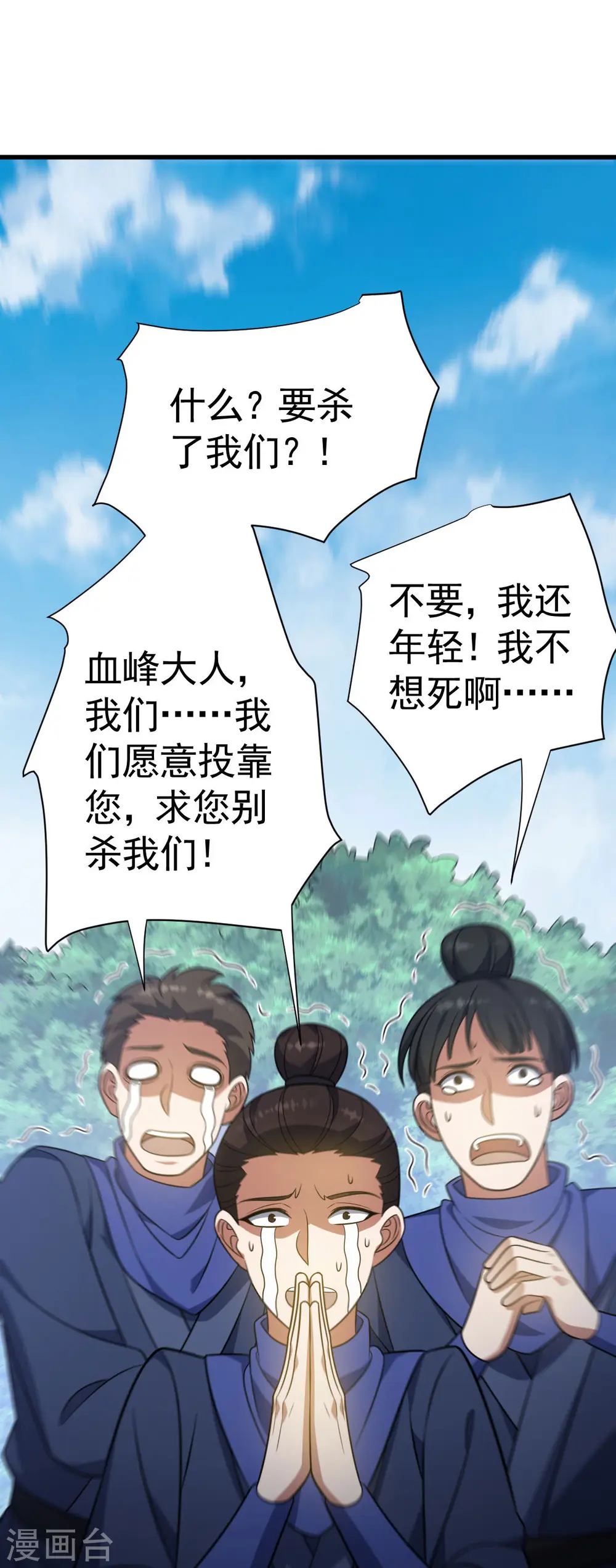 第315话 血神教舵主16