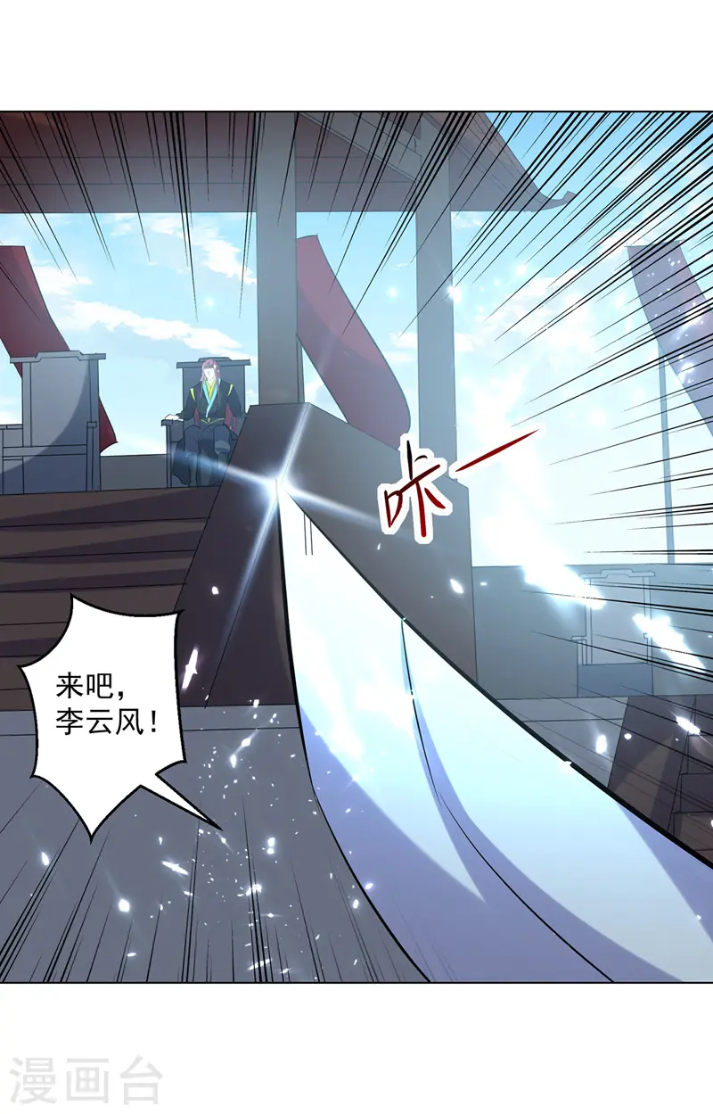 第139话 帝皇之势3