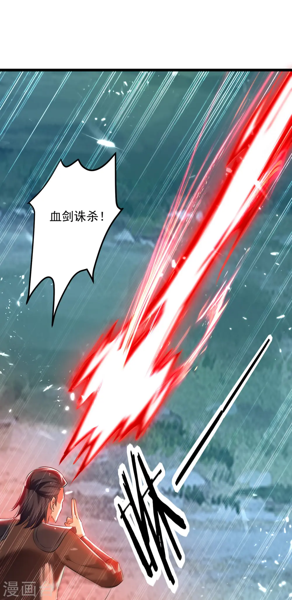 第261话 九剑城0