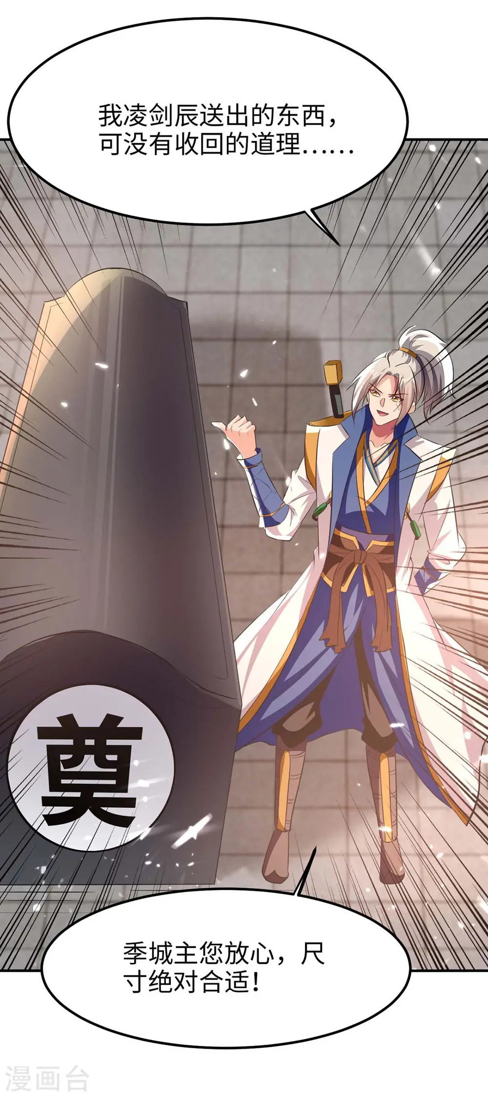 第202话 大闹季府10