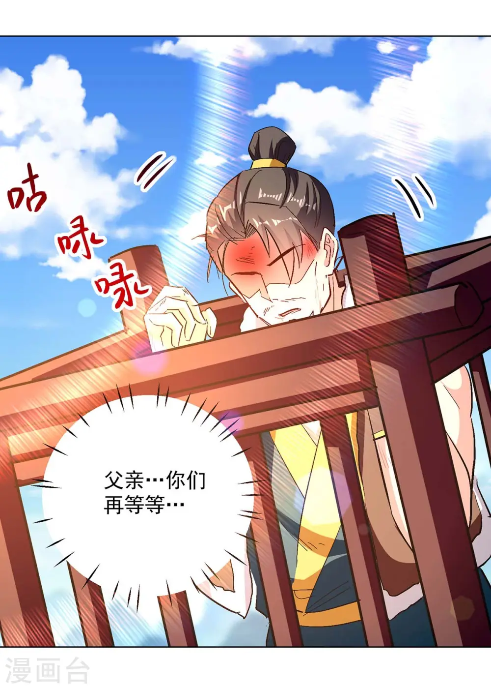 第220话 准备营救5
