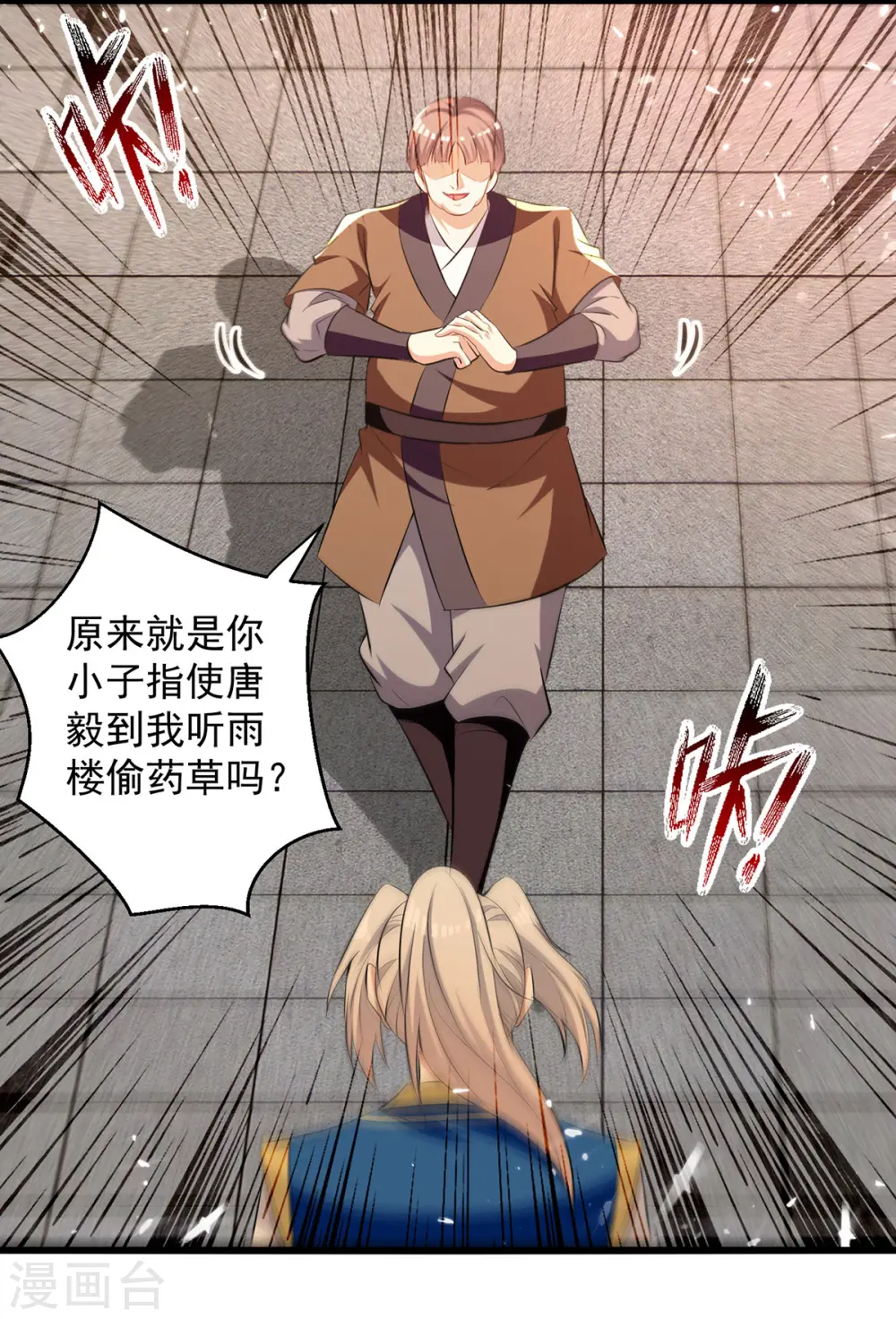 第262话 谁敢动他？！14