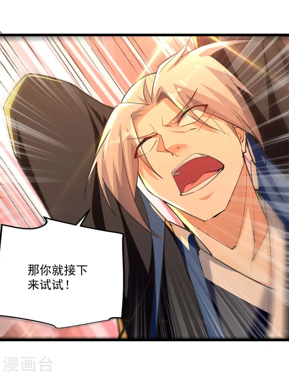 第237话 来而不往非礼也15