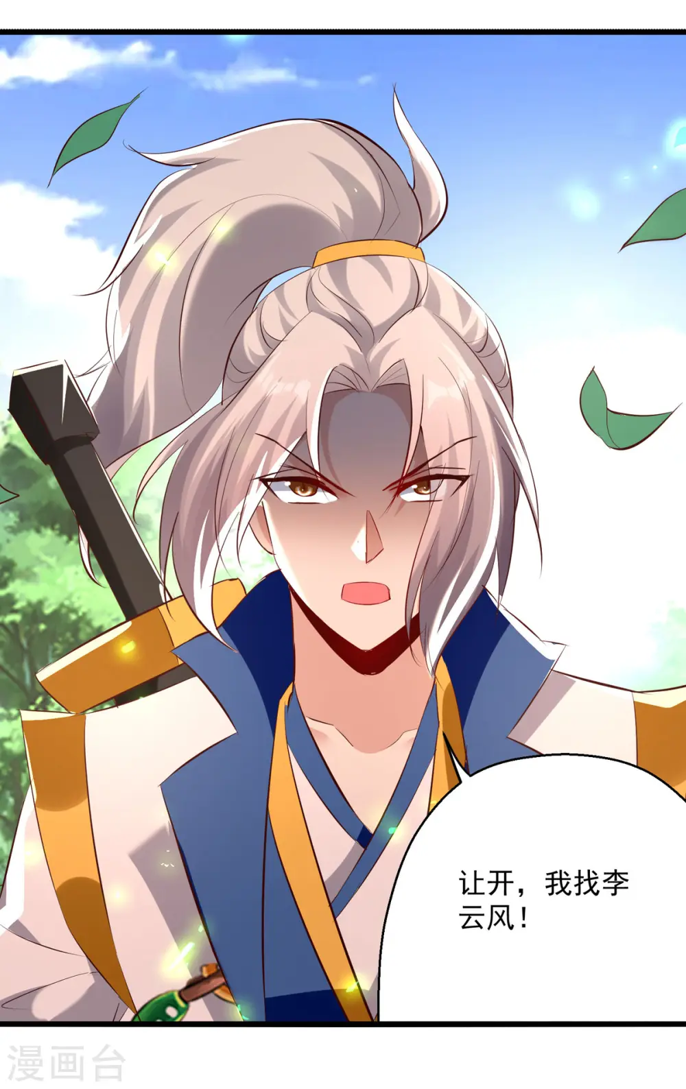 第180话 欺师灭祖21